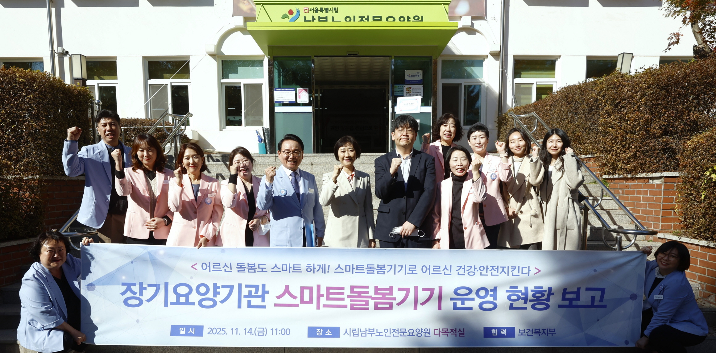 ‘AI 복지·돌봄 혁신 로드맵’ 시동, 이스란 제1차관, 현장 방문 사진18