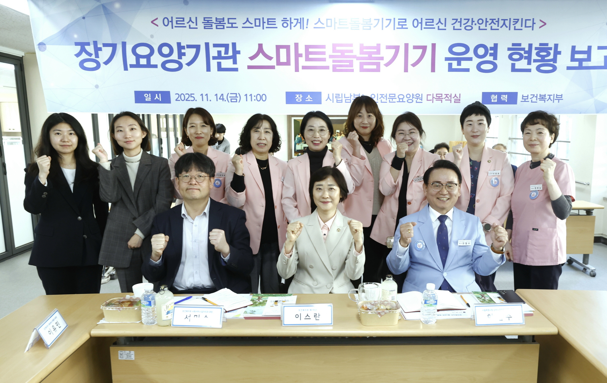 ‘AI 복지·돌봄 혁신 로드맵’ 시동, 이스란 제1차관, 현장 방문 사진23