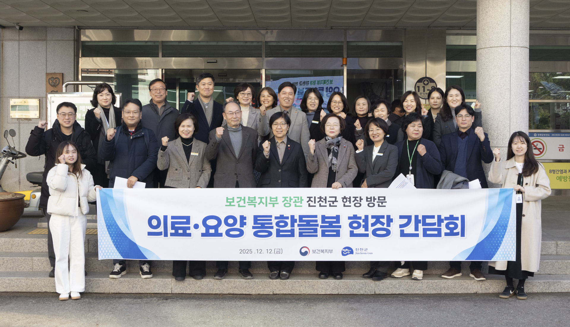 ‘생거진천’ 의료·요양 돌봄 통합지원 현장을 가다 사진21