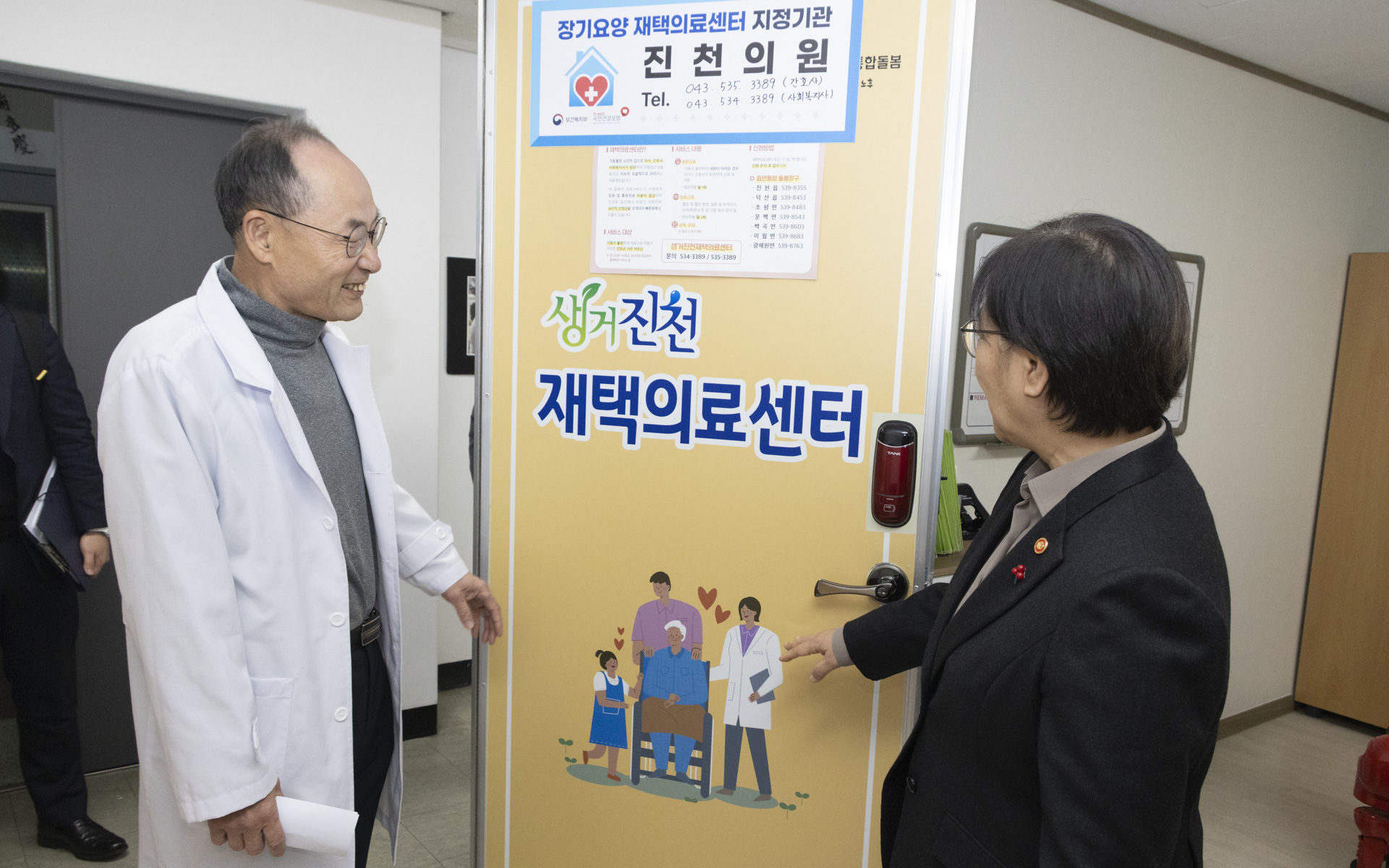 ‘생거진천’ 의료·요양 돌봄 통합지원 현장을 가다 사진26