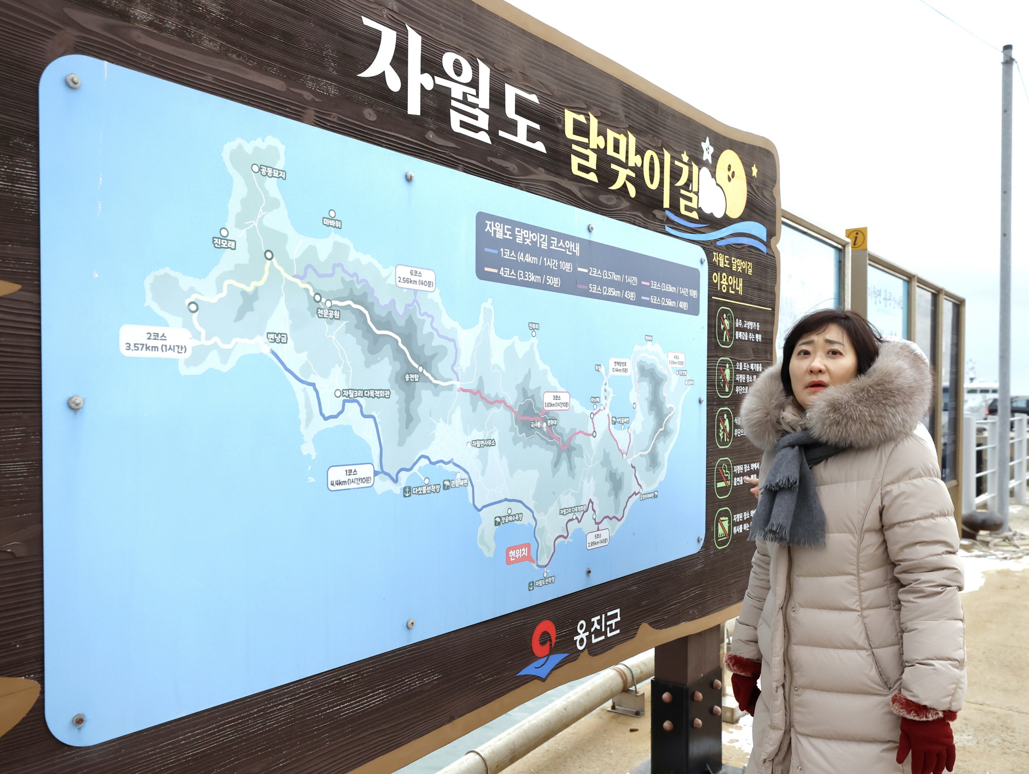 이스란 제1차관, 건강옹진호 승선하여 운항여건 점검 및 건의사항 청취 사진1