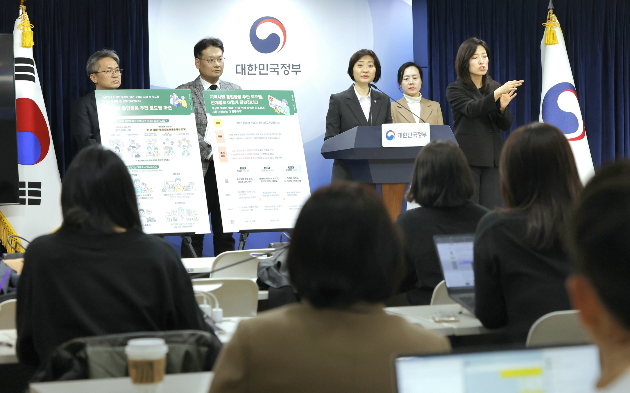 지역사회 통합돌봄, 전국 시행 앞두고 추진 로드맵 발표 사진10