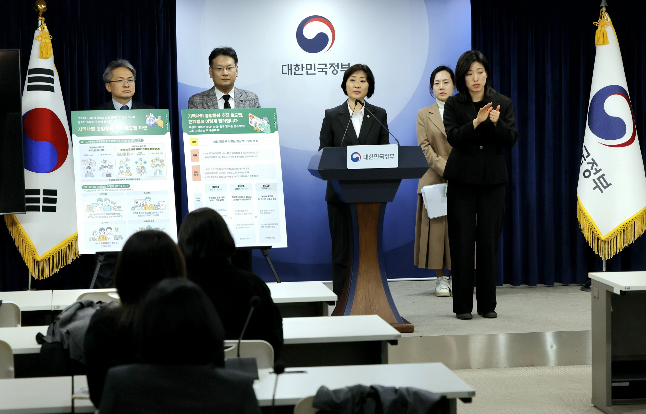 지역사회 통합돌봄, 전국 시행 앞두고 추진 로드맵 발표 사진11