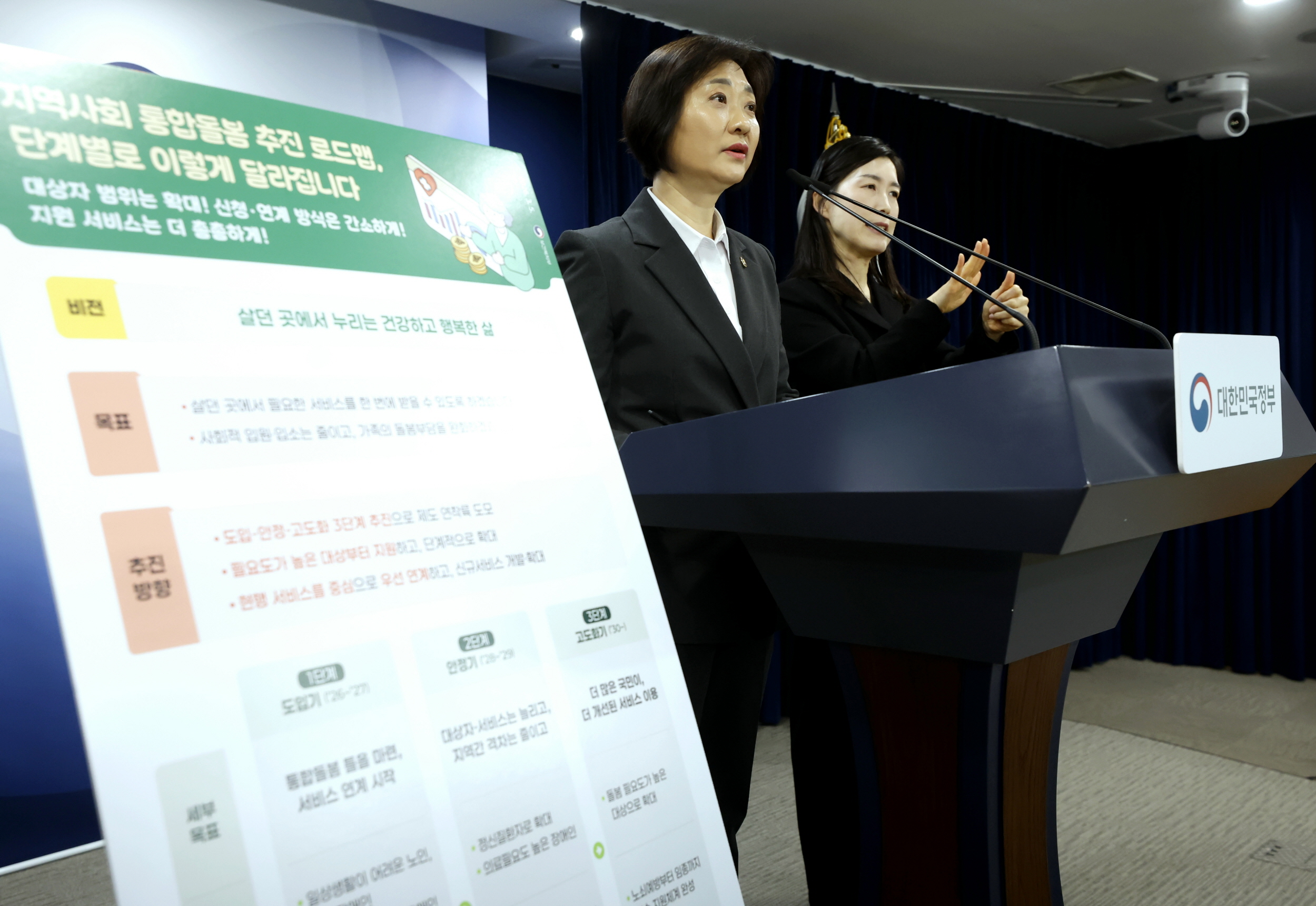 지역사회 통합돌봄, 전국 시행 앞두고 추진 로드맵 발표 사진15