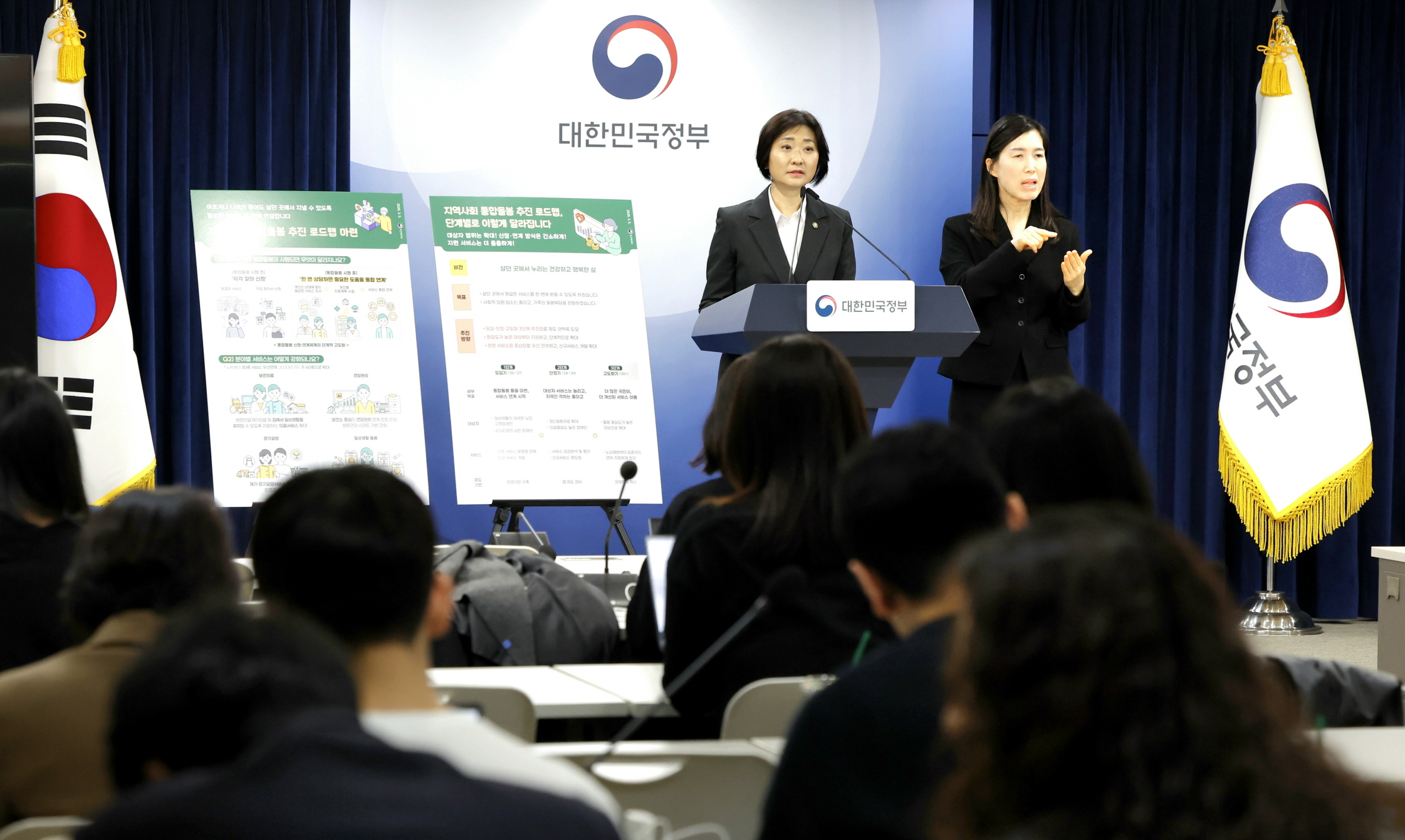 지역사회 통합돌봄, 전국 시행 앞두고 추진 로드맵 발표 사진17
