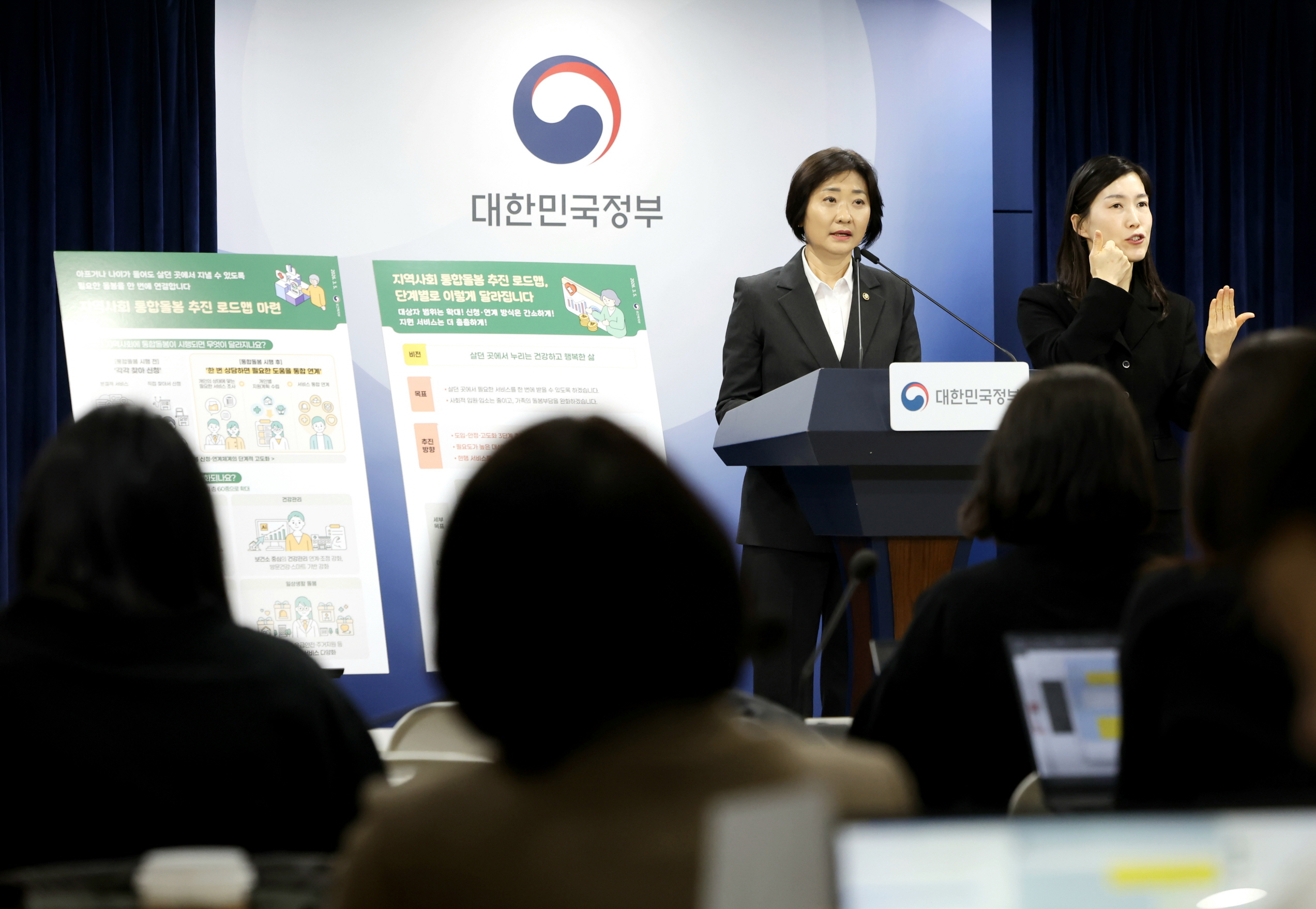 지역사회 통합돌봄, 전국 시행 앞두고 추진 로드맵 발표 사진22