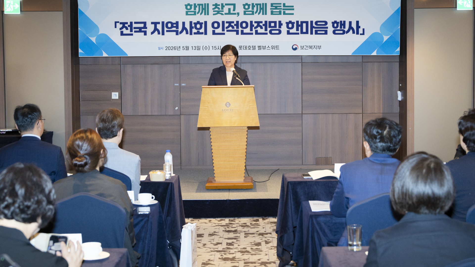 ‘함께 찾고, 함께 돕고, 함께 만드는 복지안전매트’ 전국 지역사회 인적안전망 한마음 행사 개최 사진1