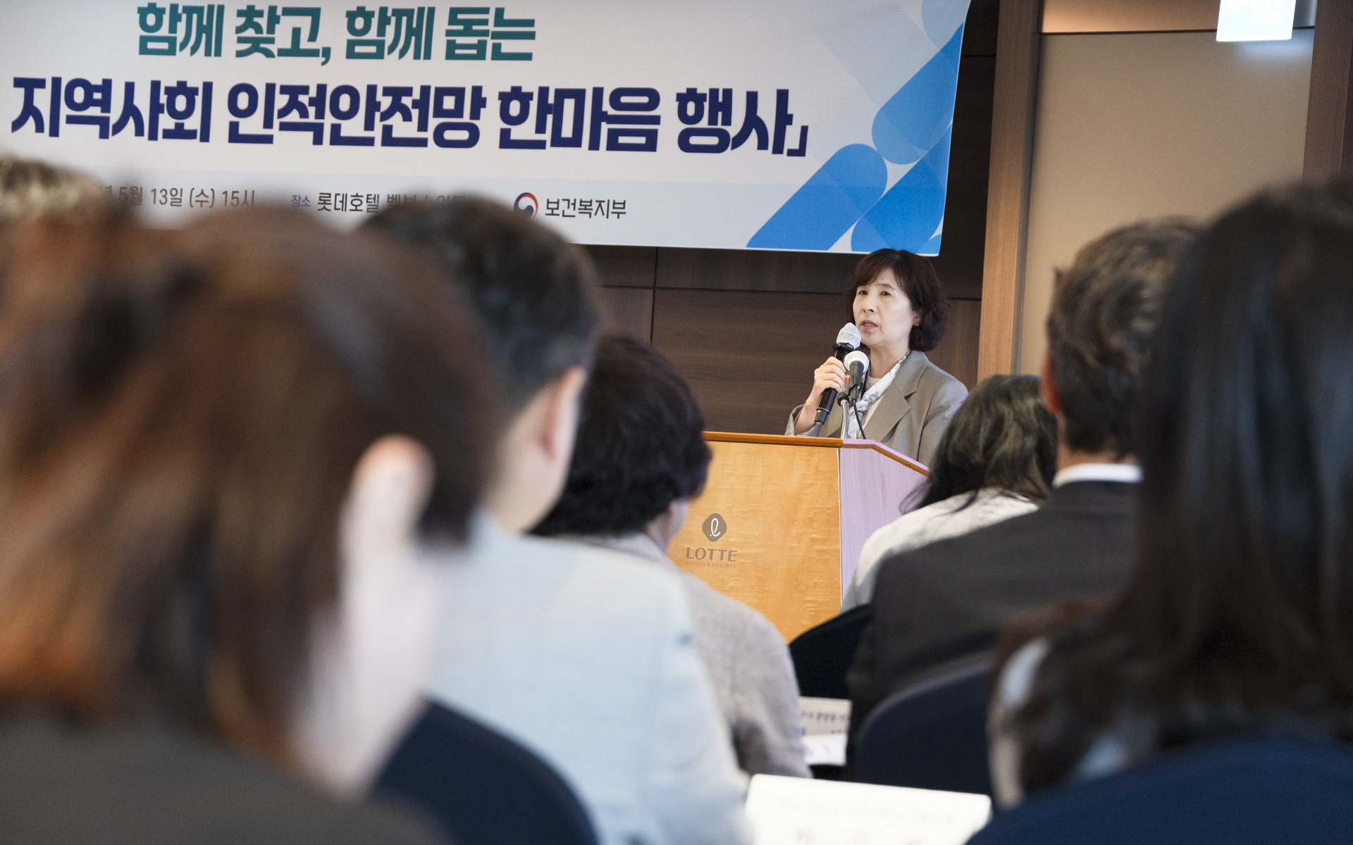 ‘함께 찾고, 함께 돕고, 함께 만드는 복지안전매트’ 전국 지역사회 인적안전망 한마음 행사 개최 사진12