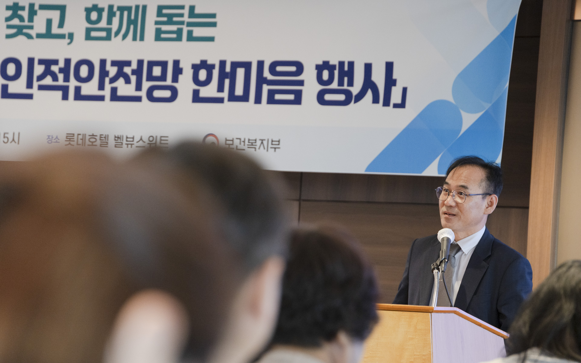 ‘함께 찾고, 함께 돕고, 함께 만드는 복지안전매트’ 전국 지역사회 인적안전망 한마음 행사 개최 사진13
