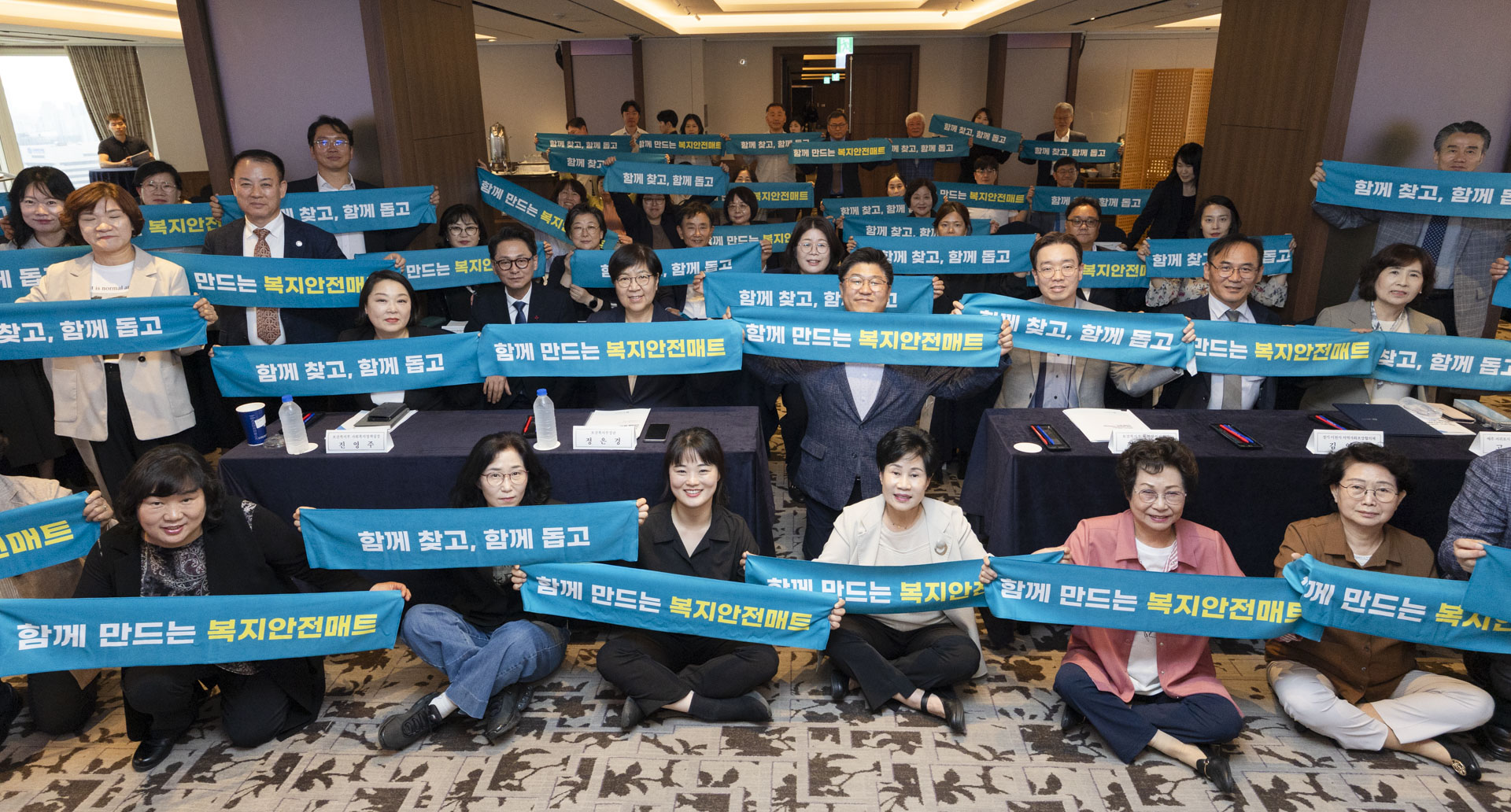 ‘함께 찾고, 함께 돕고, 함께 만드는 복지안전매트’ 전국 지역사회 인적안전망 한마음 행사 개최 사진17