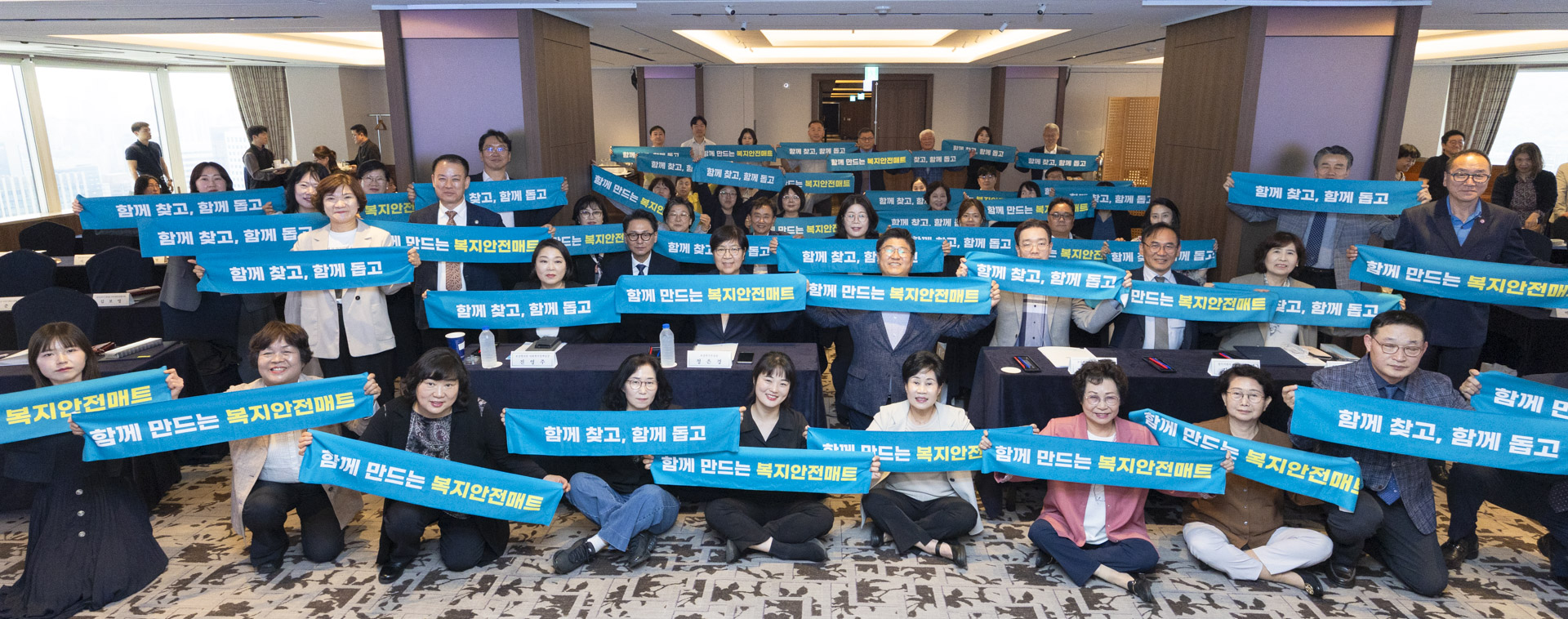 ‘함께 찾고, 함께 돕고, 함께 만드는 복지안전매트’ 전국 지역사회 인적안전망 한마음 행사 개최 사진18