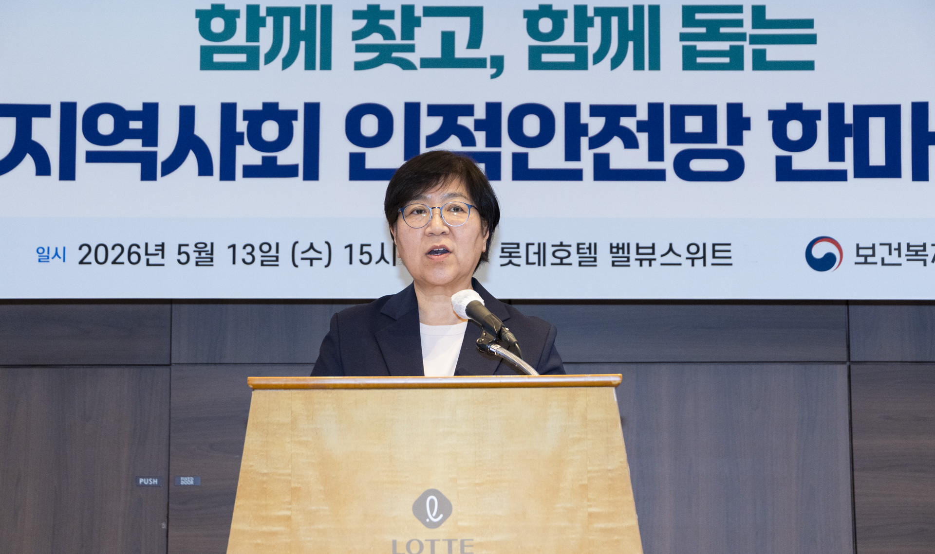 ‘함께 찾고, 함께 돕고, 함께 만드는 복지안전매트’ 전국 지역사회 인적안전망 한마음 행사 개최 사진3