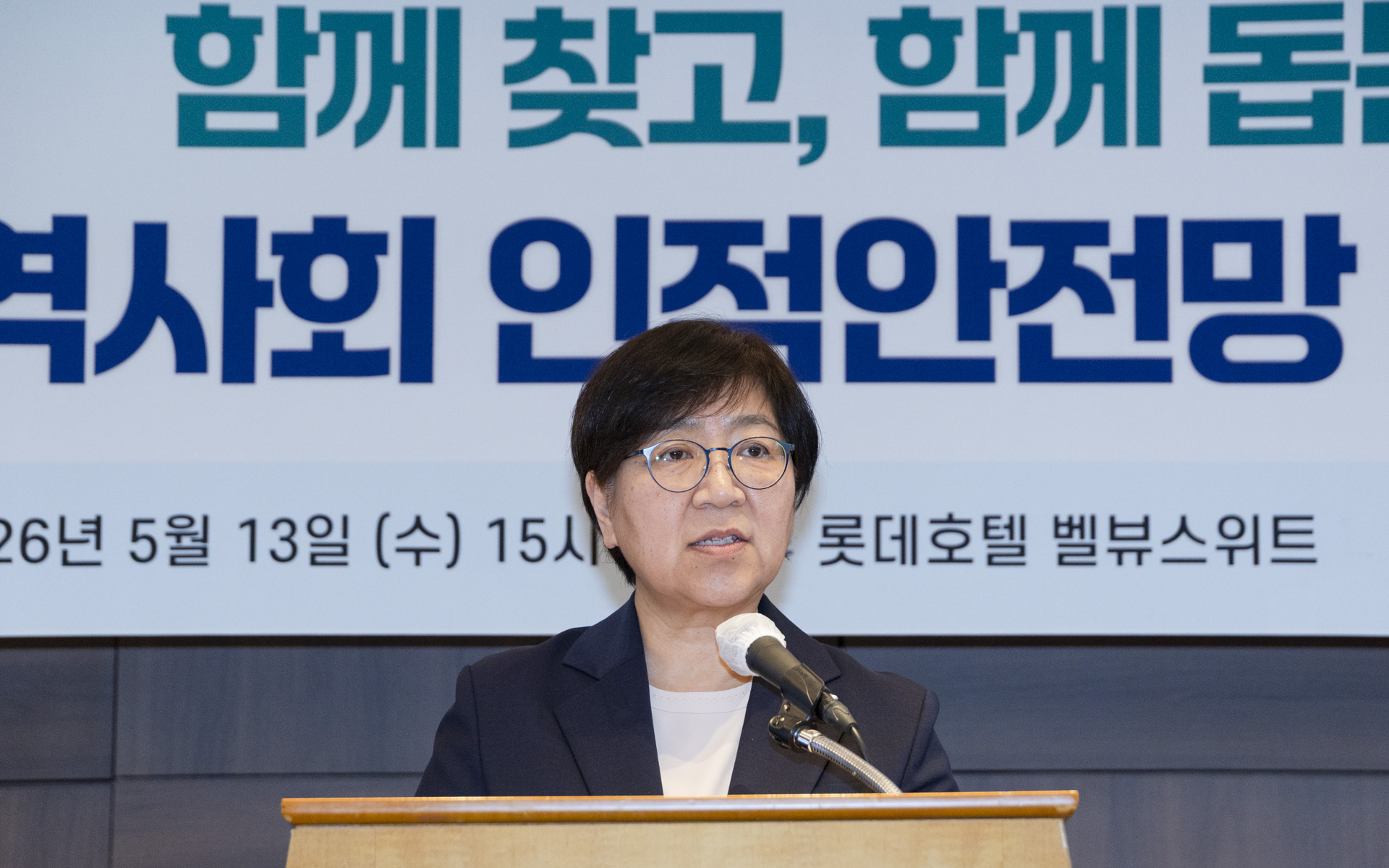 ‘함께 찾고, 함께 돕고, 함께 만드는 복지안전매트’ 전국 지역사회 인적안전망 한마음 행사 개최 사진4