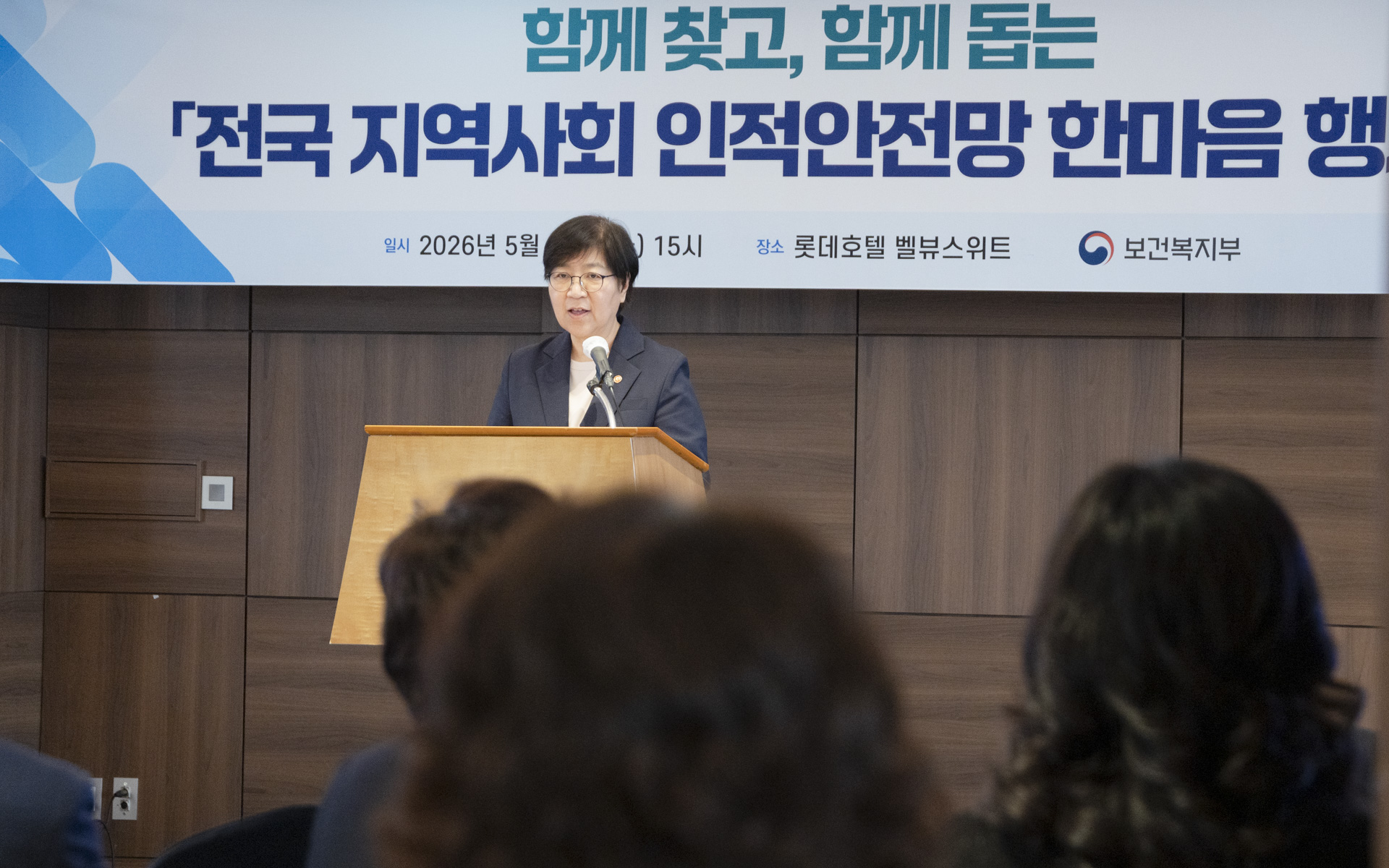 ‘함께 찾고, 함께 돕고, 함께 만드는 복지안전매트’ 전국 지역사회 인적안전망 한마음 행사 개최 사진6