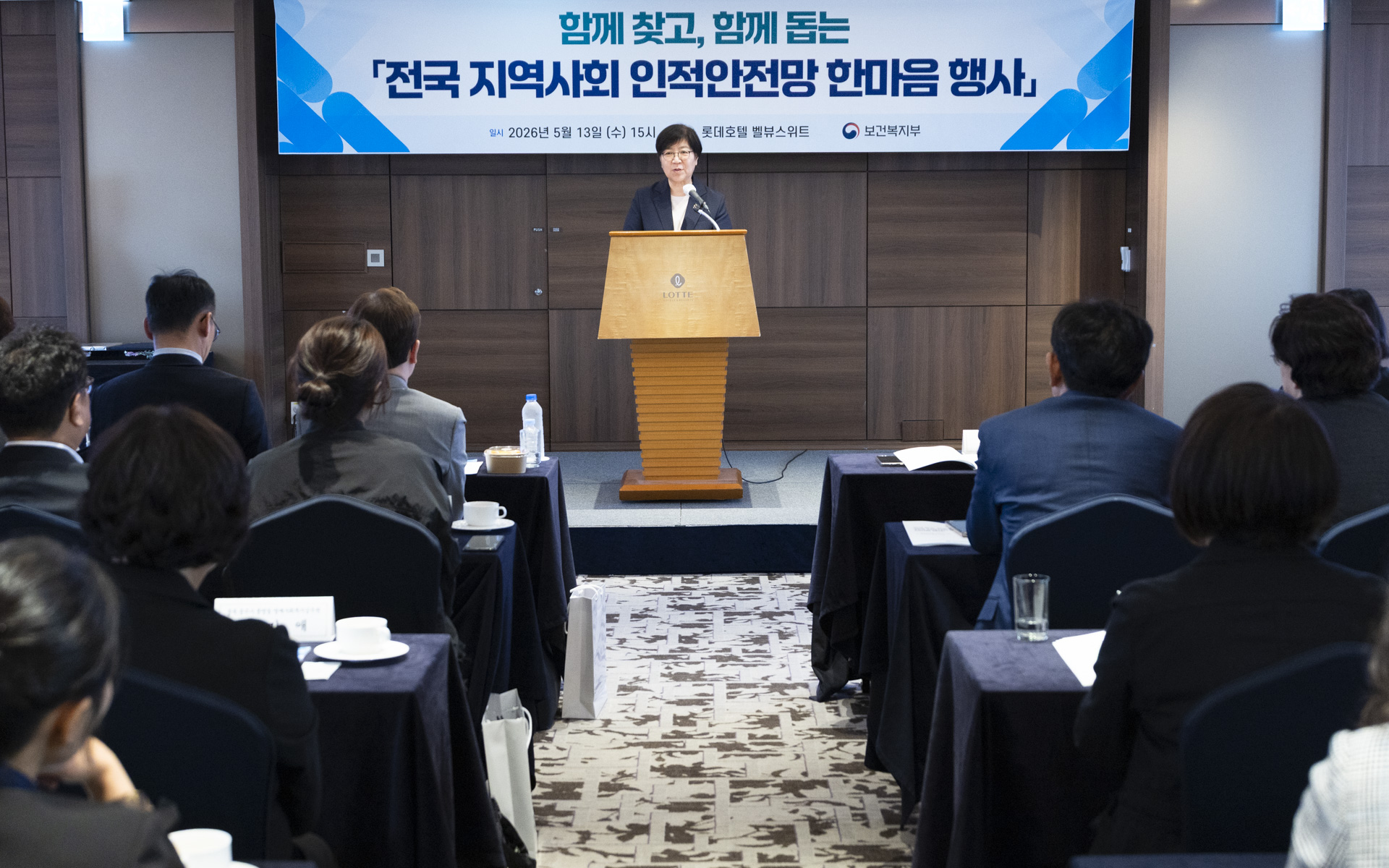 ‘함께 찾고, 함께 돕고, 함께 만드는 복지안전매트’ 전국 지역사회 인적안전망 한마음 행사 개최 사진7