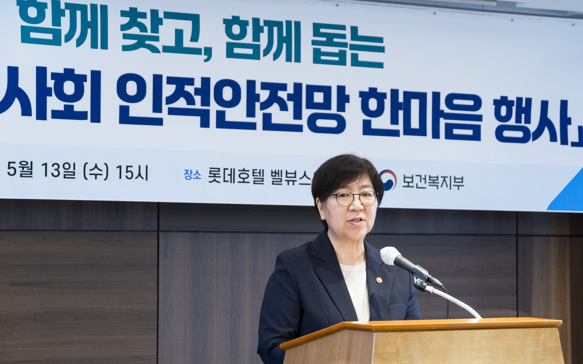 ‘함께 찾고, 함께 돕고, 함께 만드는 복지안전매트’ 전국 지역사회 인적안전망 한마음 행사 개최 사진8