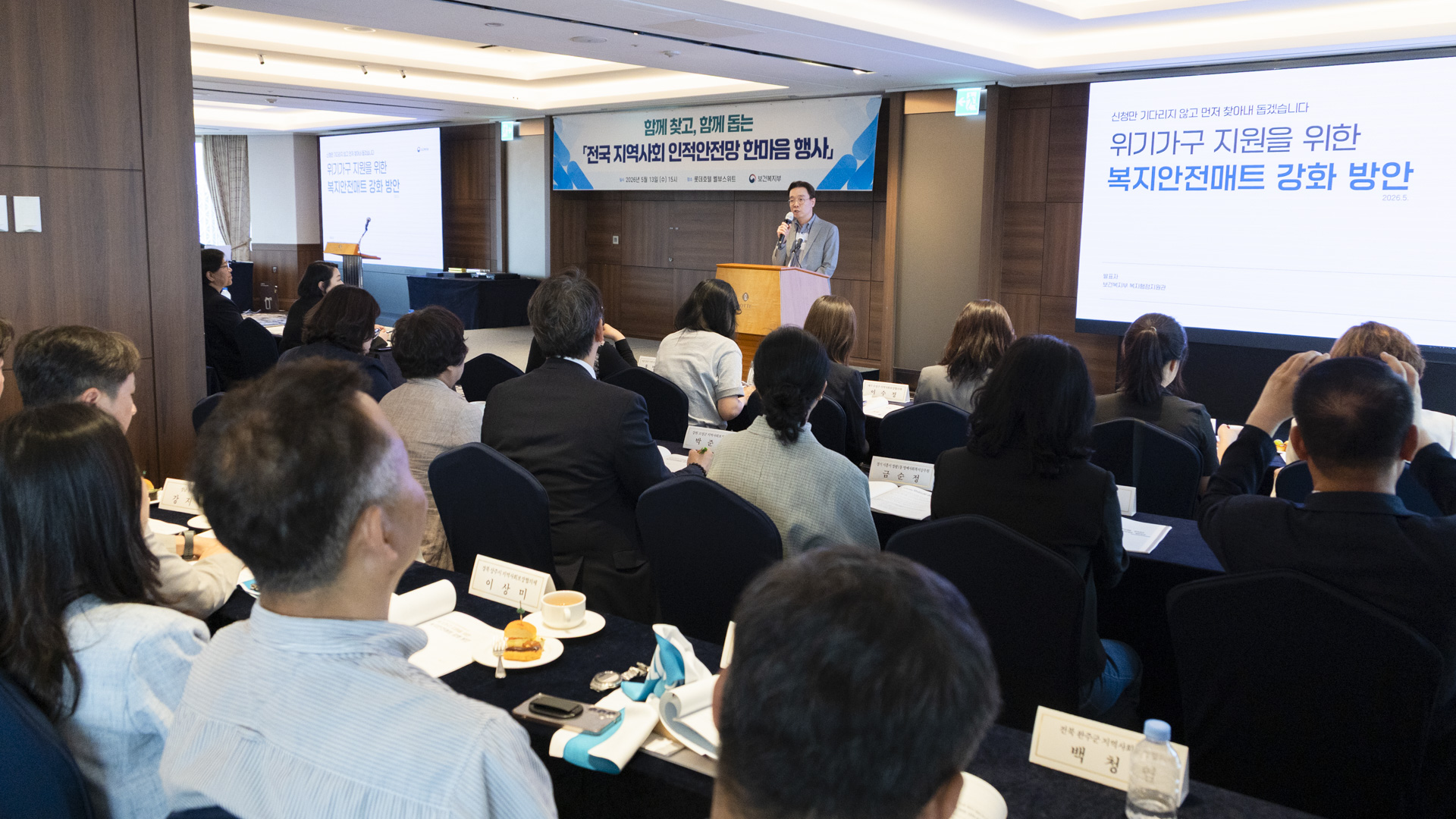 ‘함께 찾고, 함께 돕고, 함께 만드는 복지안전매트’ 전국 지역사회 인적안전망 한마음 행사 개최 사진9
