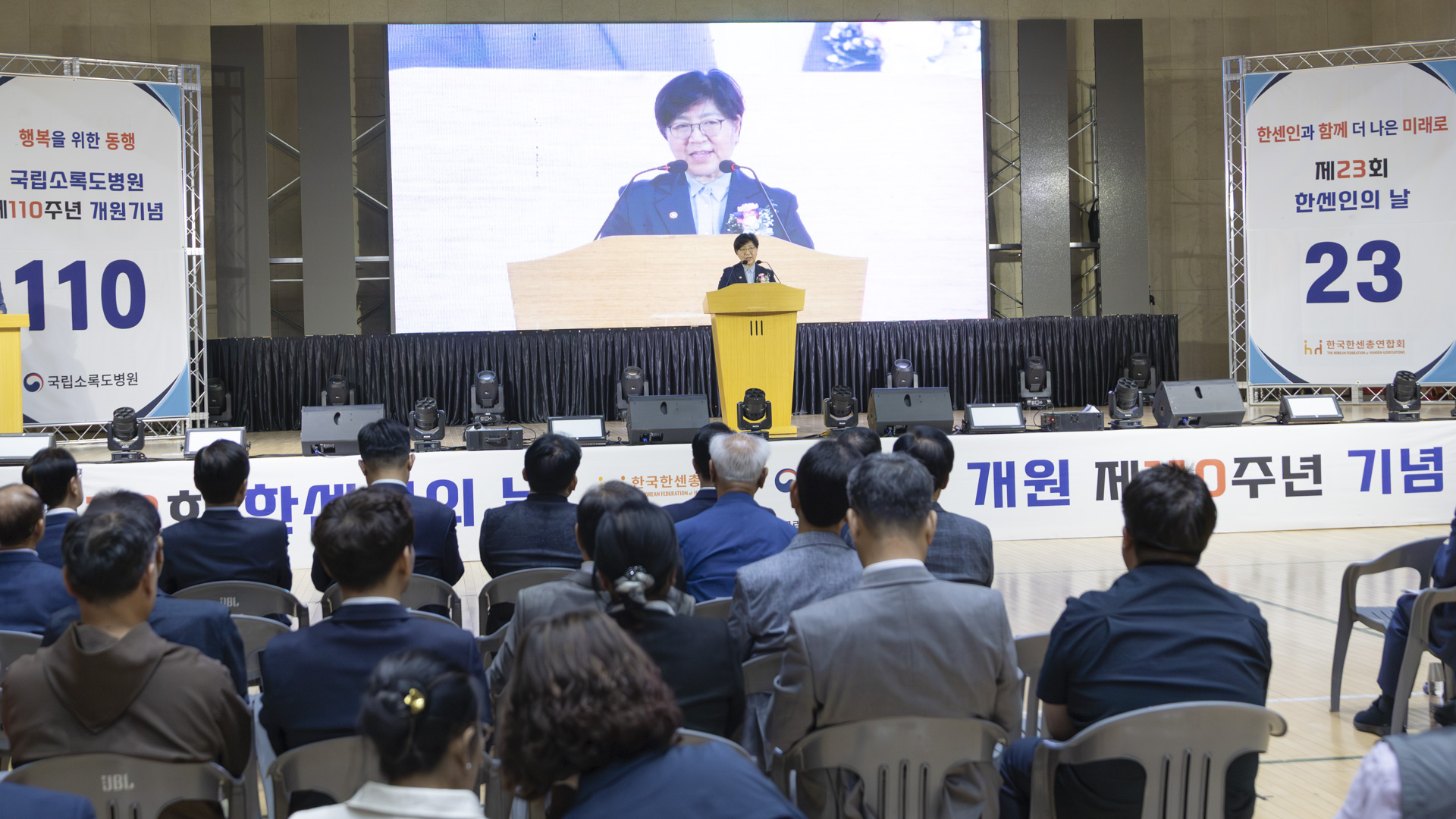 “상생과 화합의 미래로” 국립소록도병원 개원 110주년 및 제23회 한센인의 날 기념행사 개최 사진15