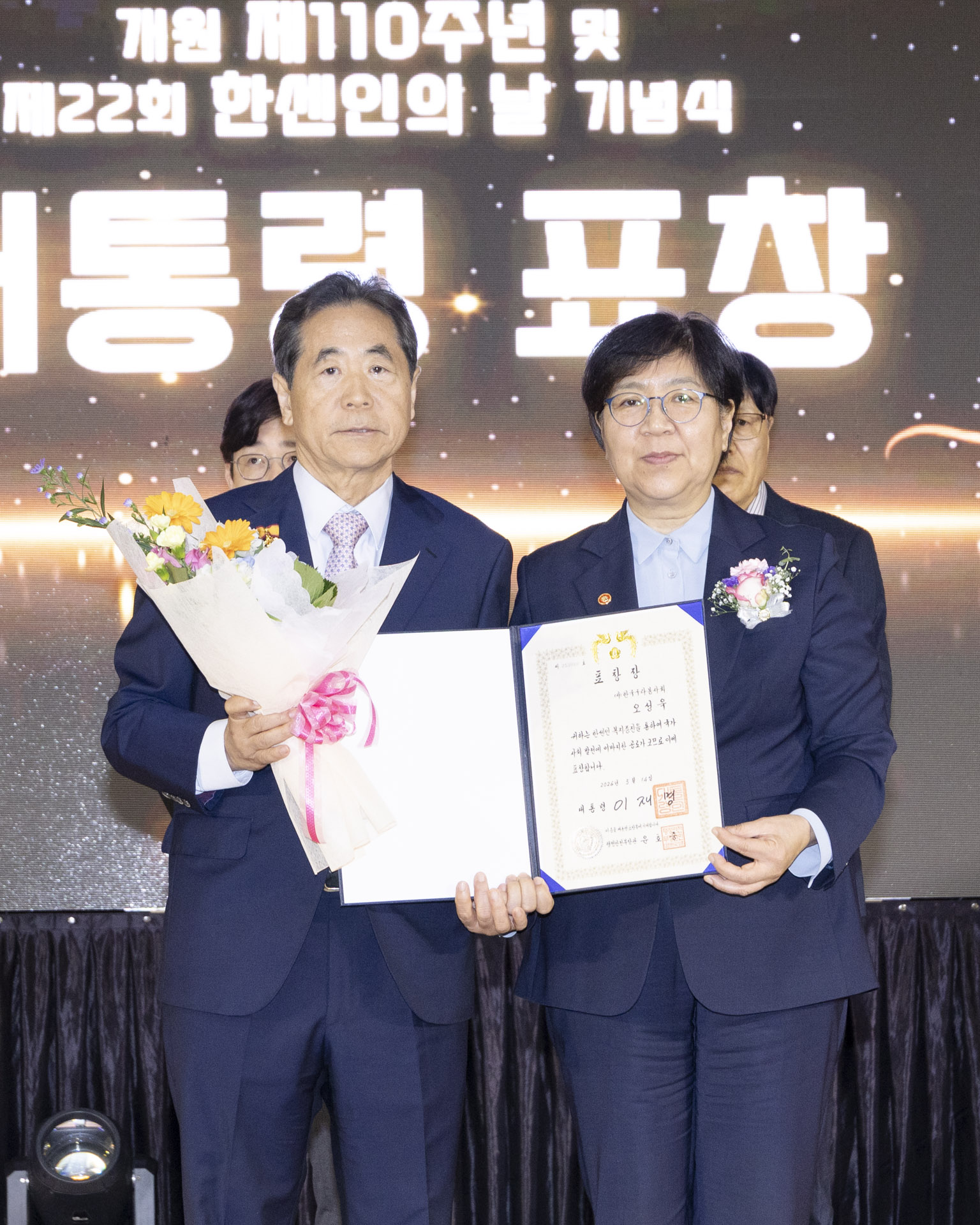 “상생과 화합의 미래로” 국립소록도병원 개원 110주년 및 제23회 한센인의 날 기념행사 개최 사진6