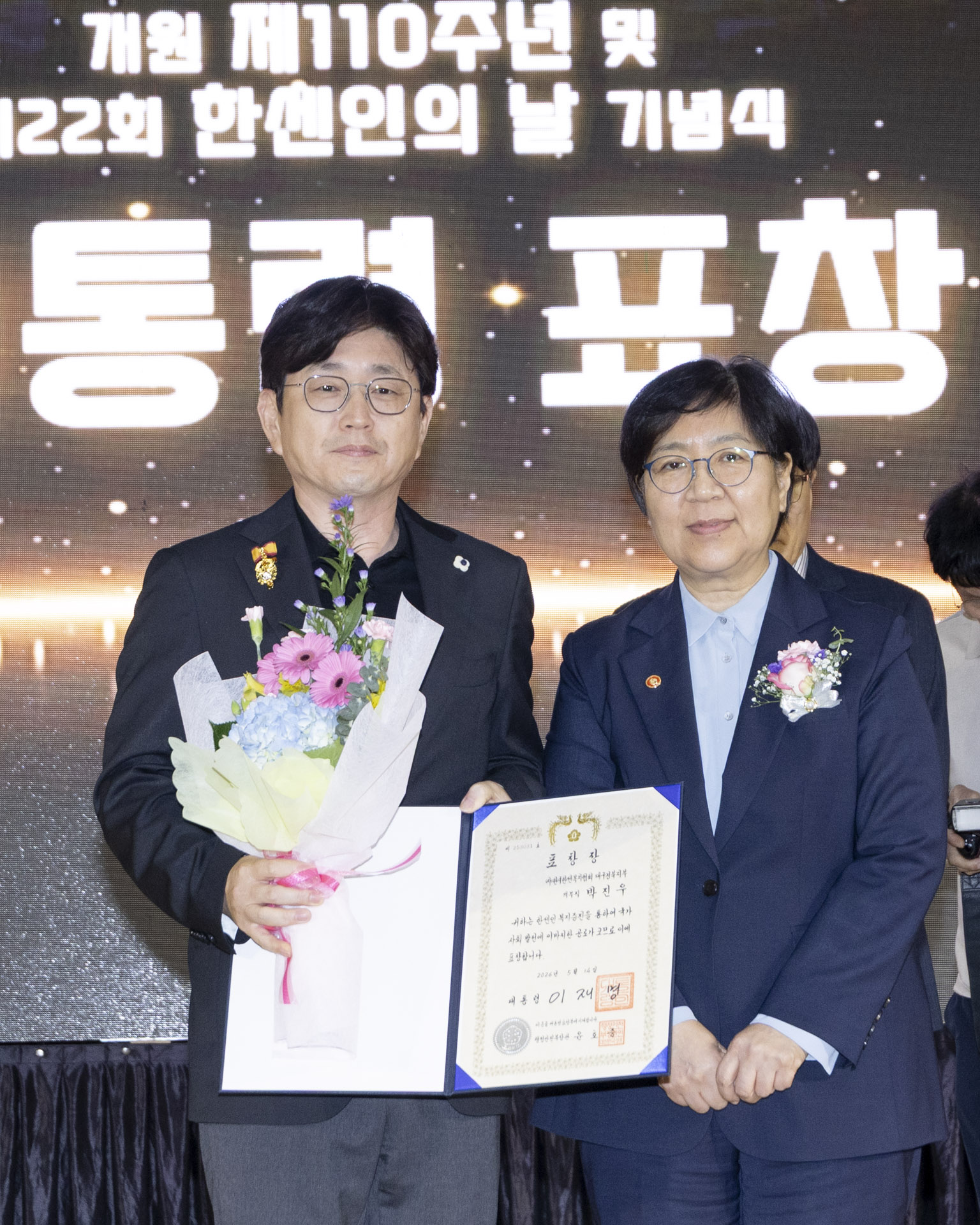 “상생과 화합의 미래로” 국립소록도병원 개원 110주년 및 제23회 한센인의 날 기념행사 개최 사진7