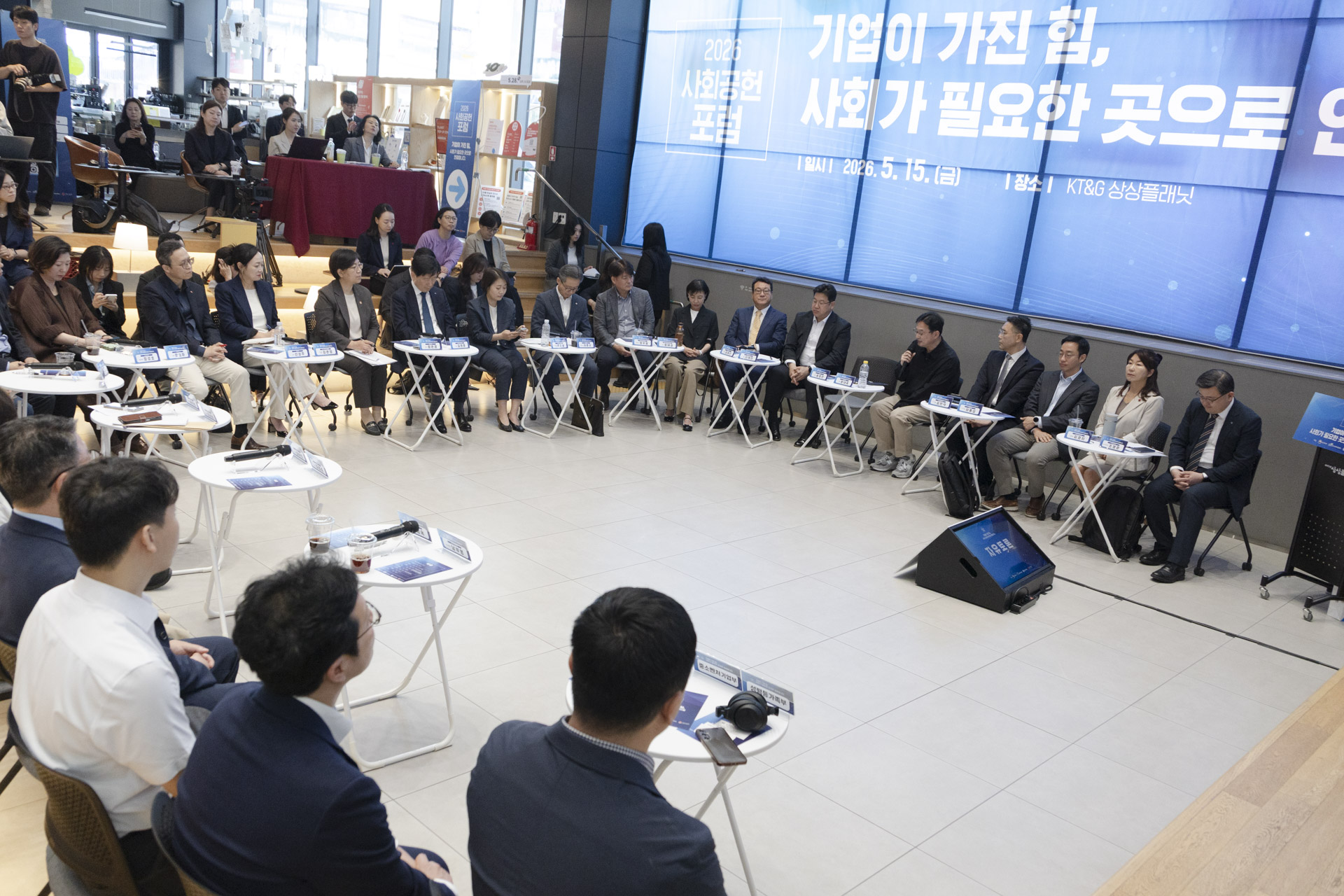 “기업이 가진 힘, 사회가 필요한 곳으로 연결합니다” 2026 사회공헌 포럼 개최 사진12