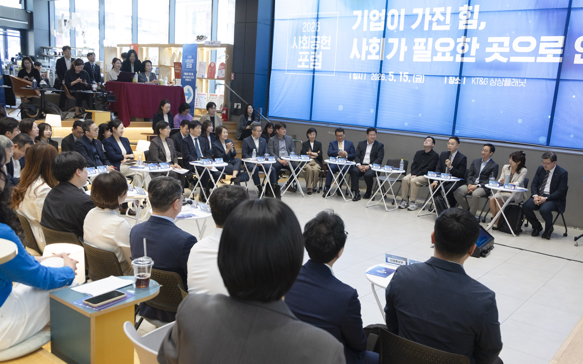“기업이 가진 힘, 사회가 필요한 곳으로 연결합니다” 2026 사회공헌 포럼 개최 사진14