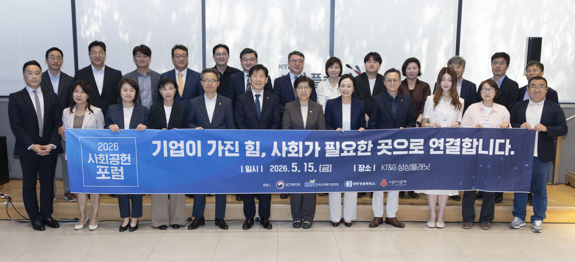 “기업이 가진 힘, 사회가 필요한 곳으로 연결합니다” 2026 사회공헌 포럼 개최 사진23