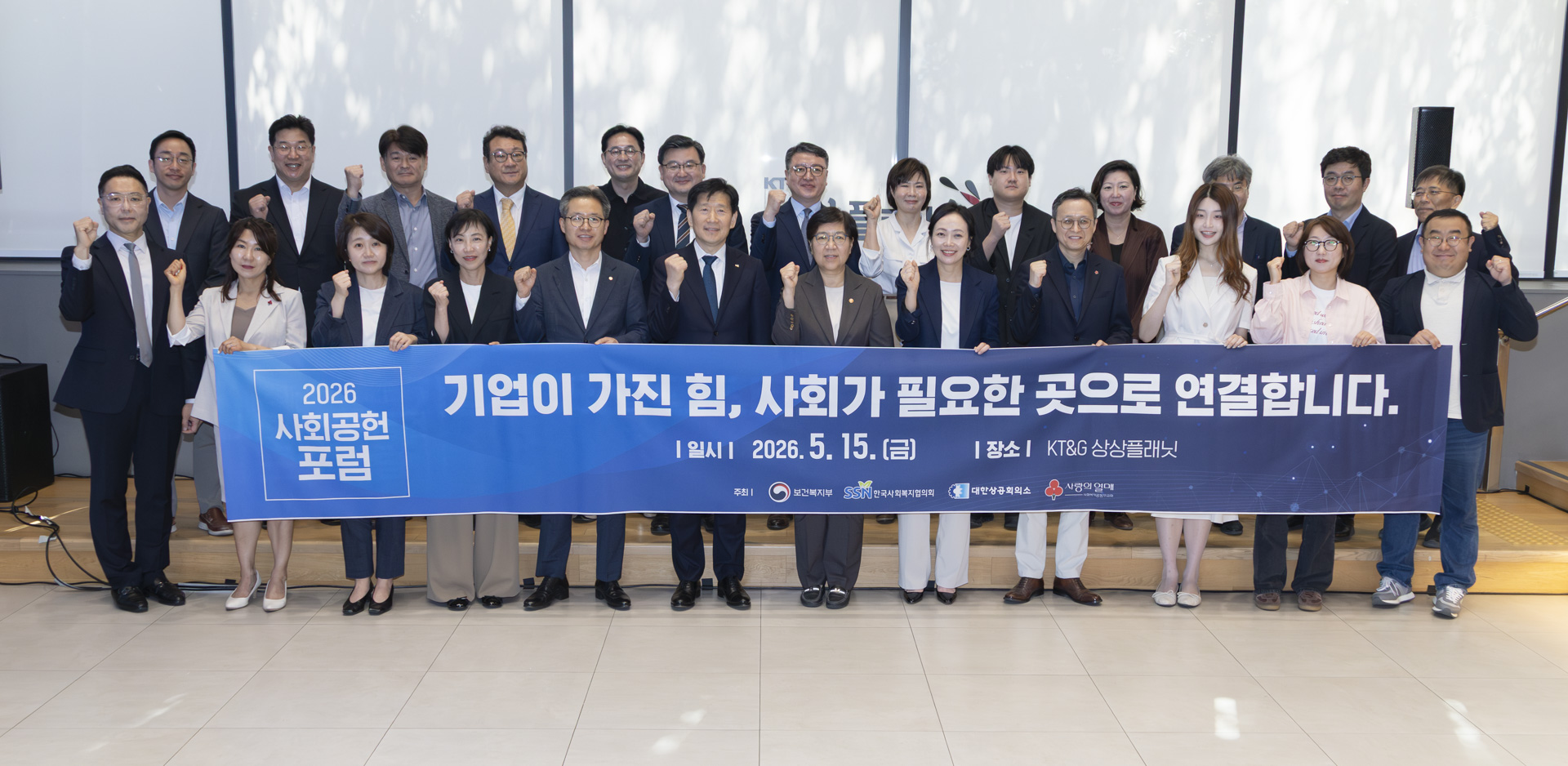 “기업이 가진 힘, 사회가 필요한 곳으로 연결합니다” 2026 사회공헌 포럼 개최 사진24