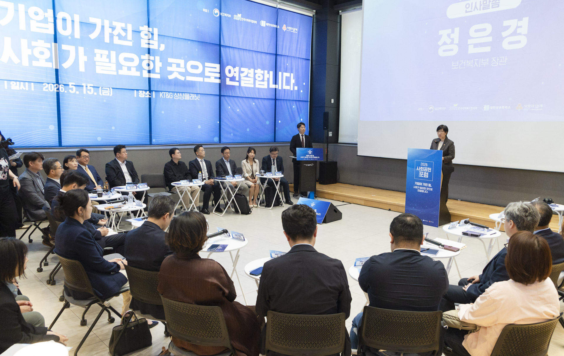 “기업이 가진 힘, 사회가 필요한 곳으로 연결합니다” 2026 사회공헌 포럼 개최 사진5