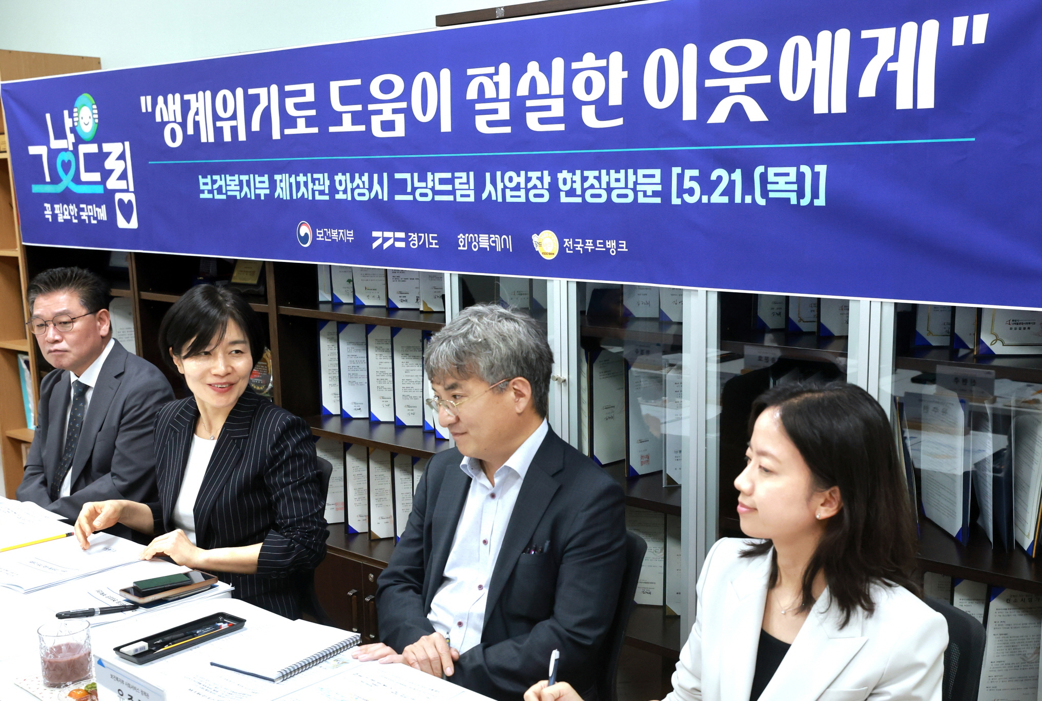 현수엽 제1차관, 그냥드림 운영점검 “꼭 필요한 국민께 우선 지원” 사진10