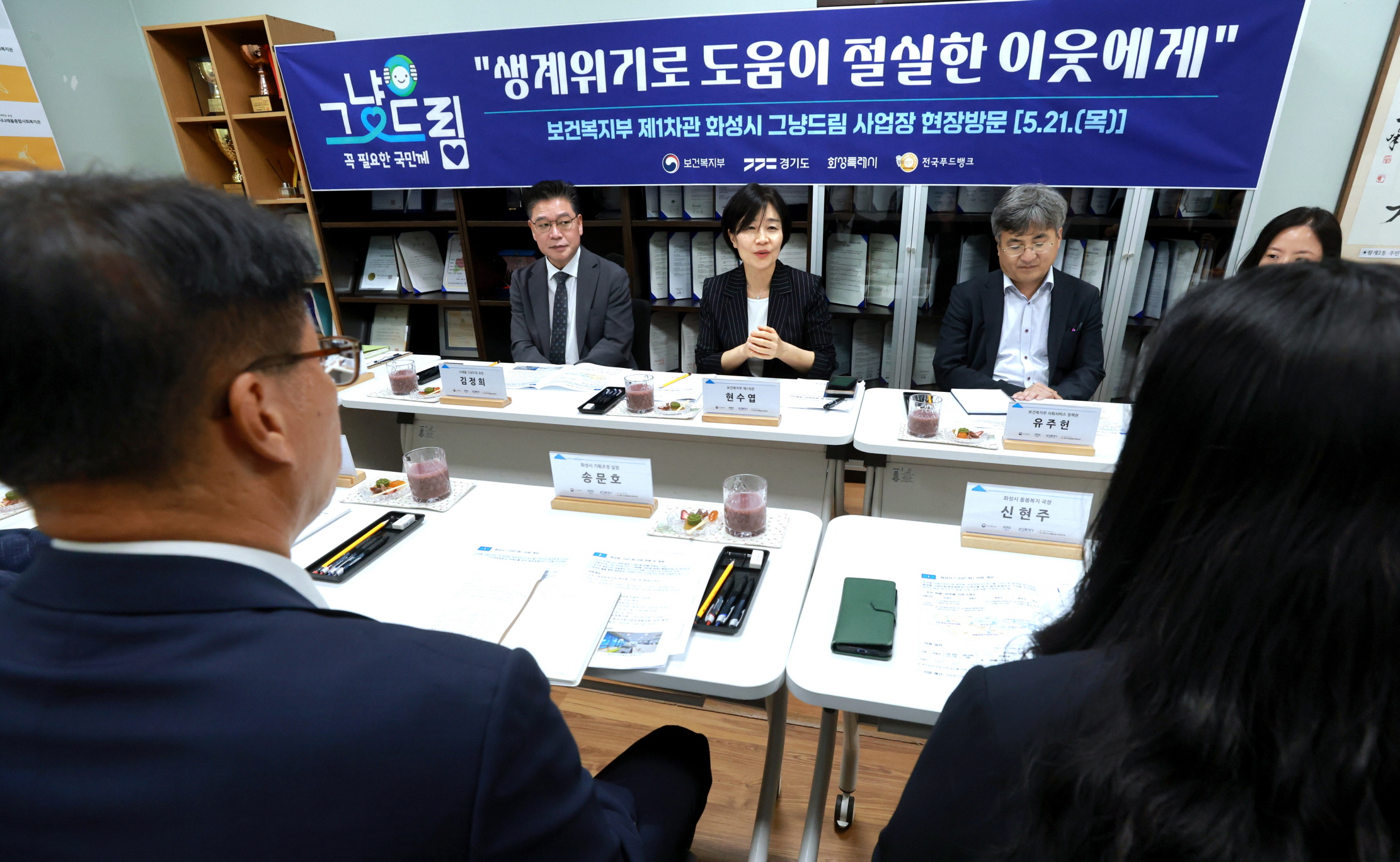 현수엽 제1차관, 그냥드림 운영점검 “꼭 필요한 국민께 우선 지원” 사진9