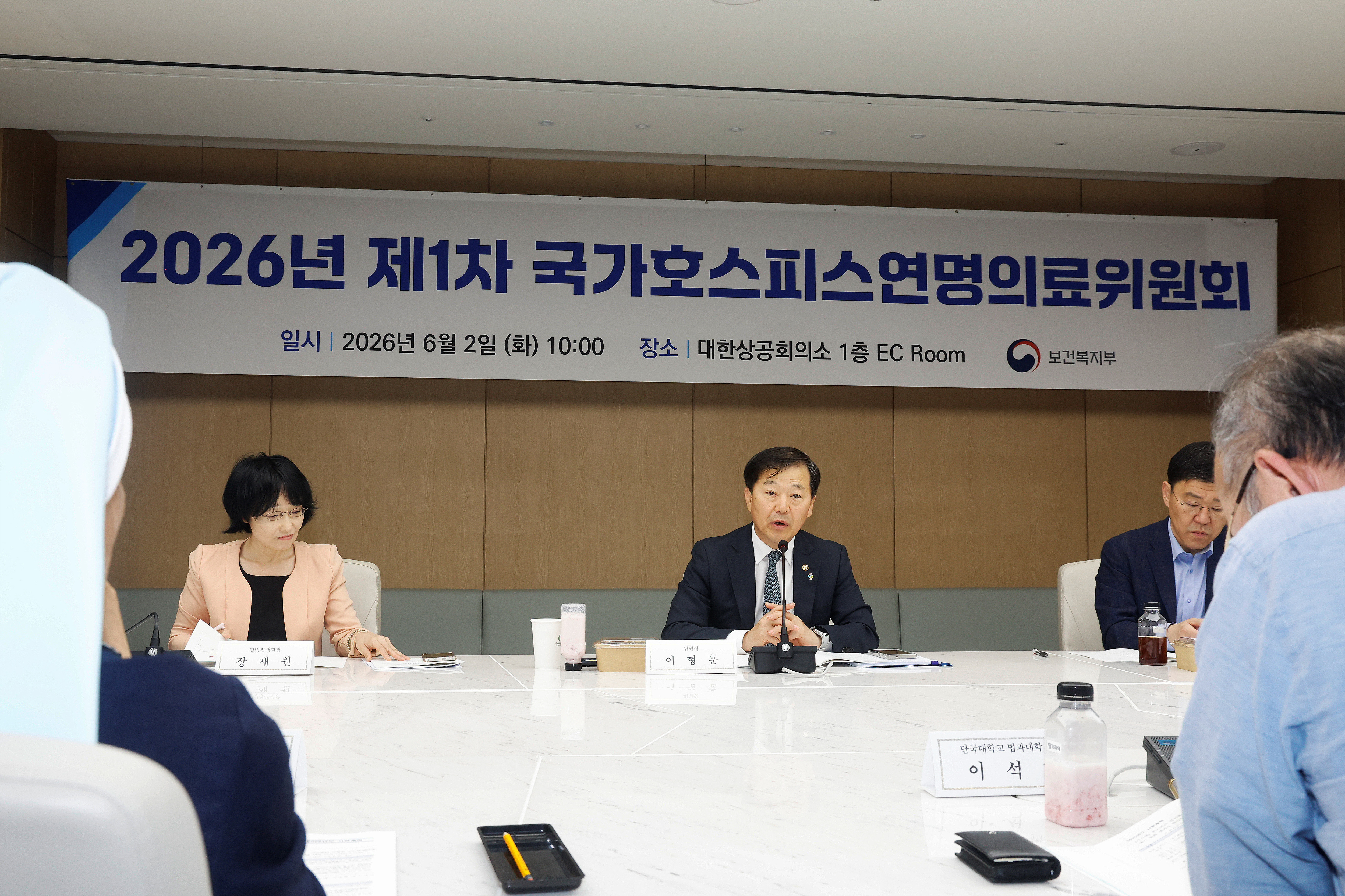 국가호스피스연명의료위원회 개최, 2026년 호스피스·연명의료 시행계획 심의·확정 사진8
