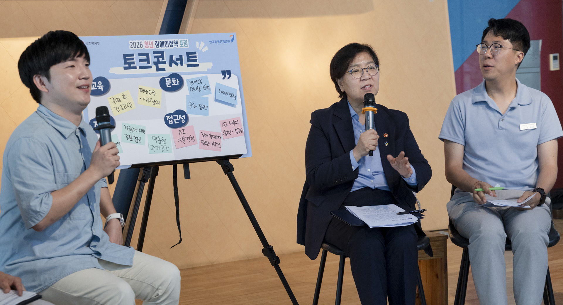장애인정책에 청년 참여 확대, 정은경 장관과 토크 콘서트로 첫걸음 사진10