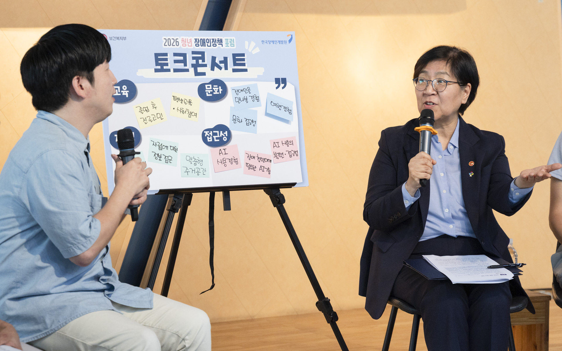 장애인정책에 청년 참여 확대, 정은경 장관과 토크 콘서트로 첫걸음 사진11