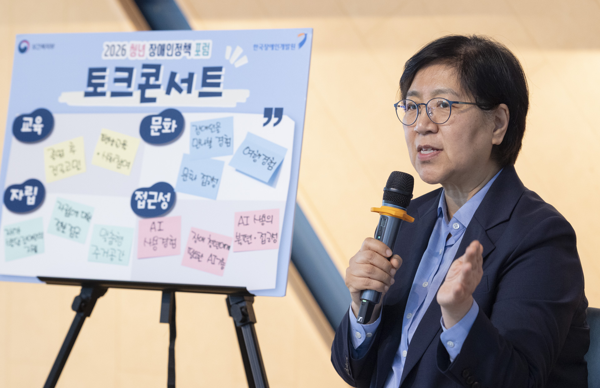 장애인정책에 청년 참여 확대, 정은경 장관과 토크 콘서트로 첫걸음 사진13