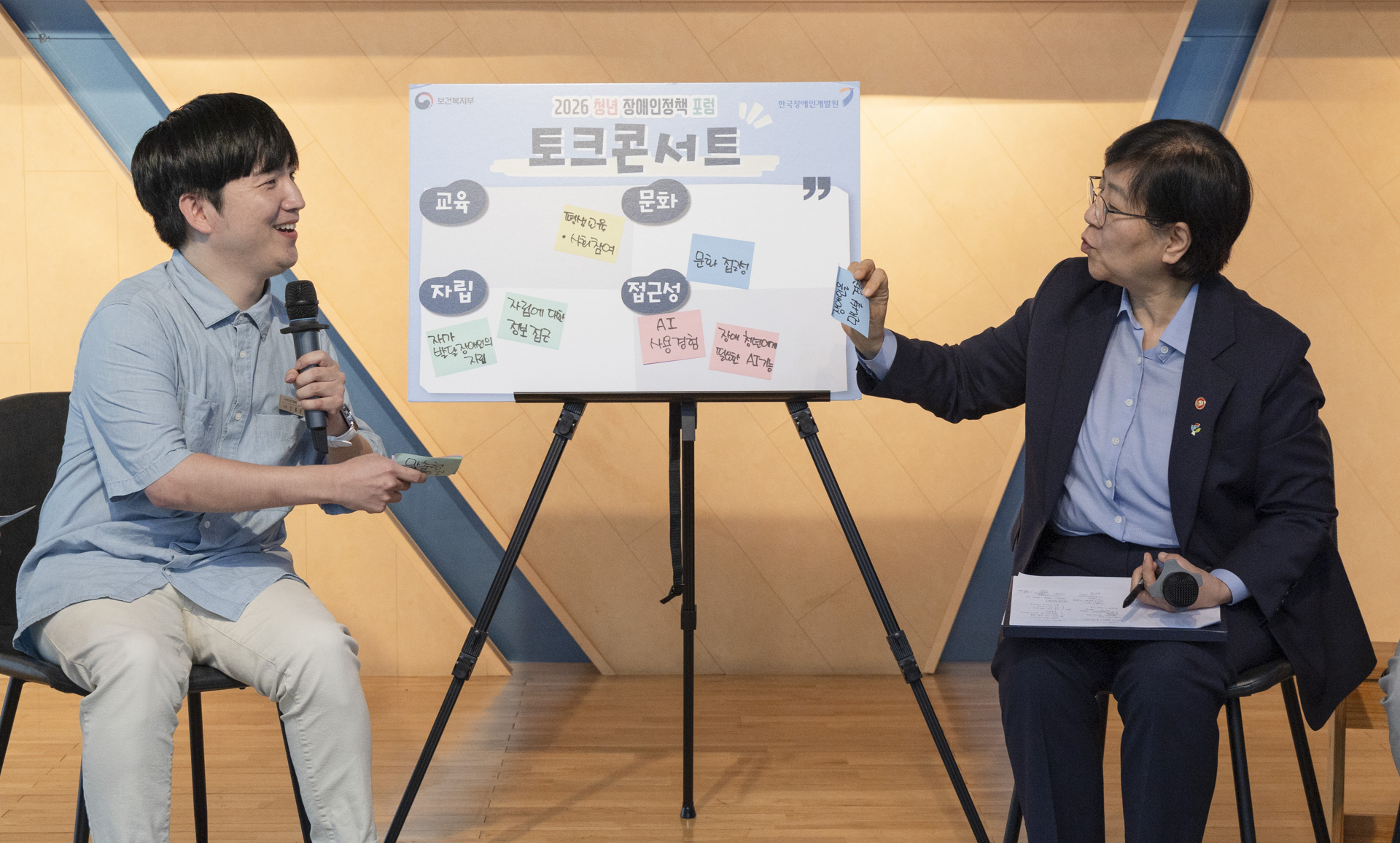 장애인정책에 청년 참여 확대, 정은경 장관과 토크 콘서트로 첫걸음 사진18