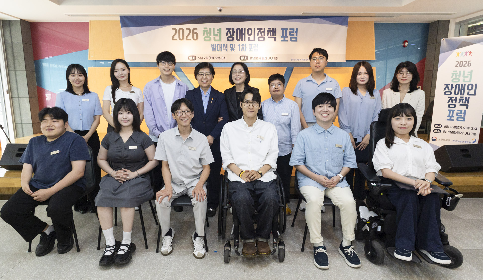 장애인정책에 청년 참여 확대, 정은경 장관과 토크 콘서트로 첫걸음 사진2