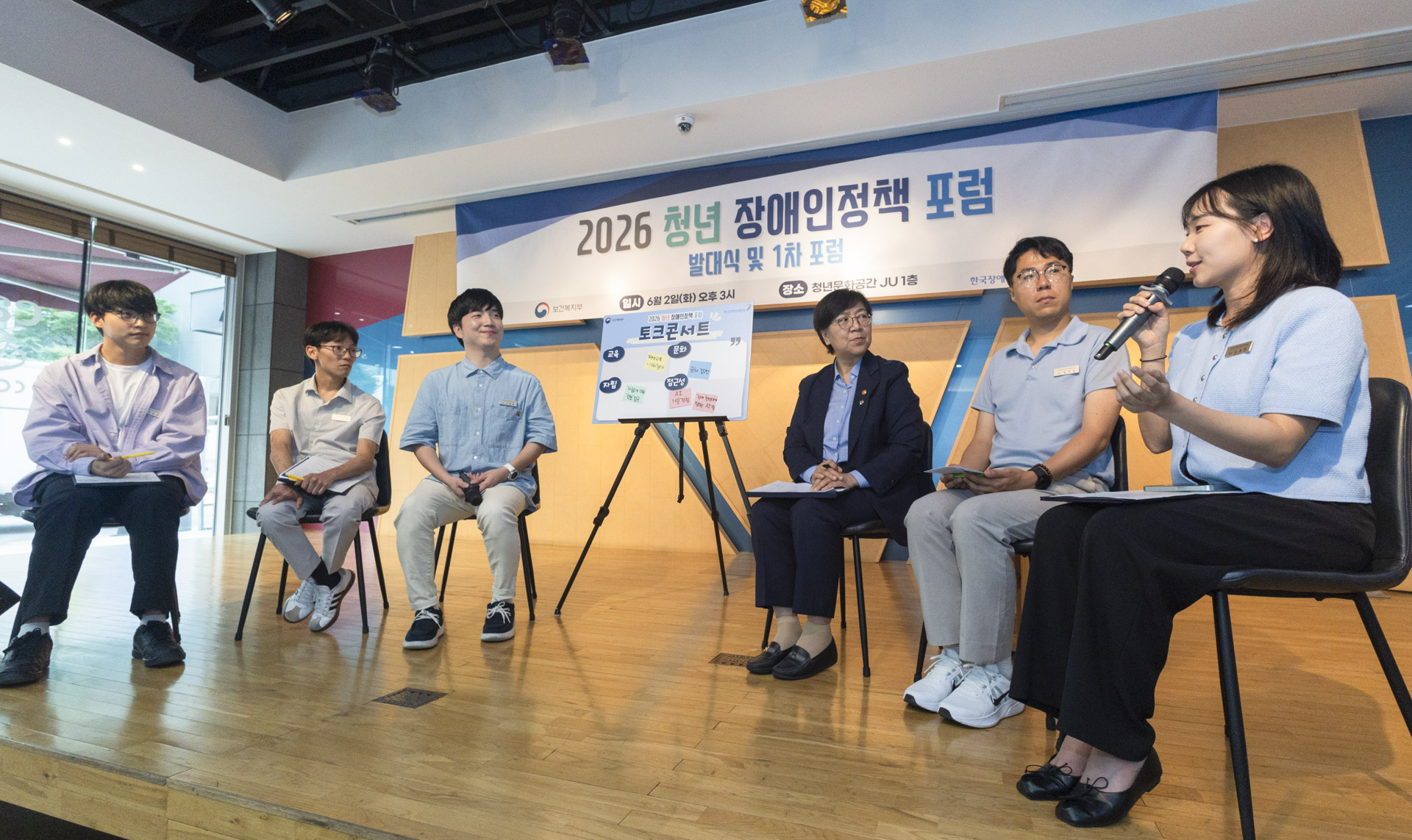 장애인정책에 청년 참여 확대, 정은경 장관과 토크 콘서트로 첫걸음 사진22