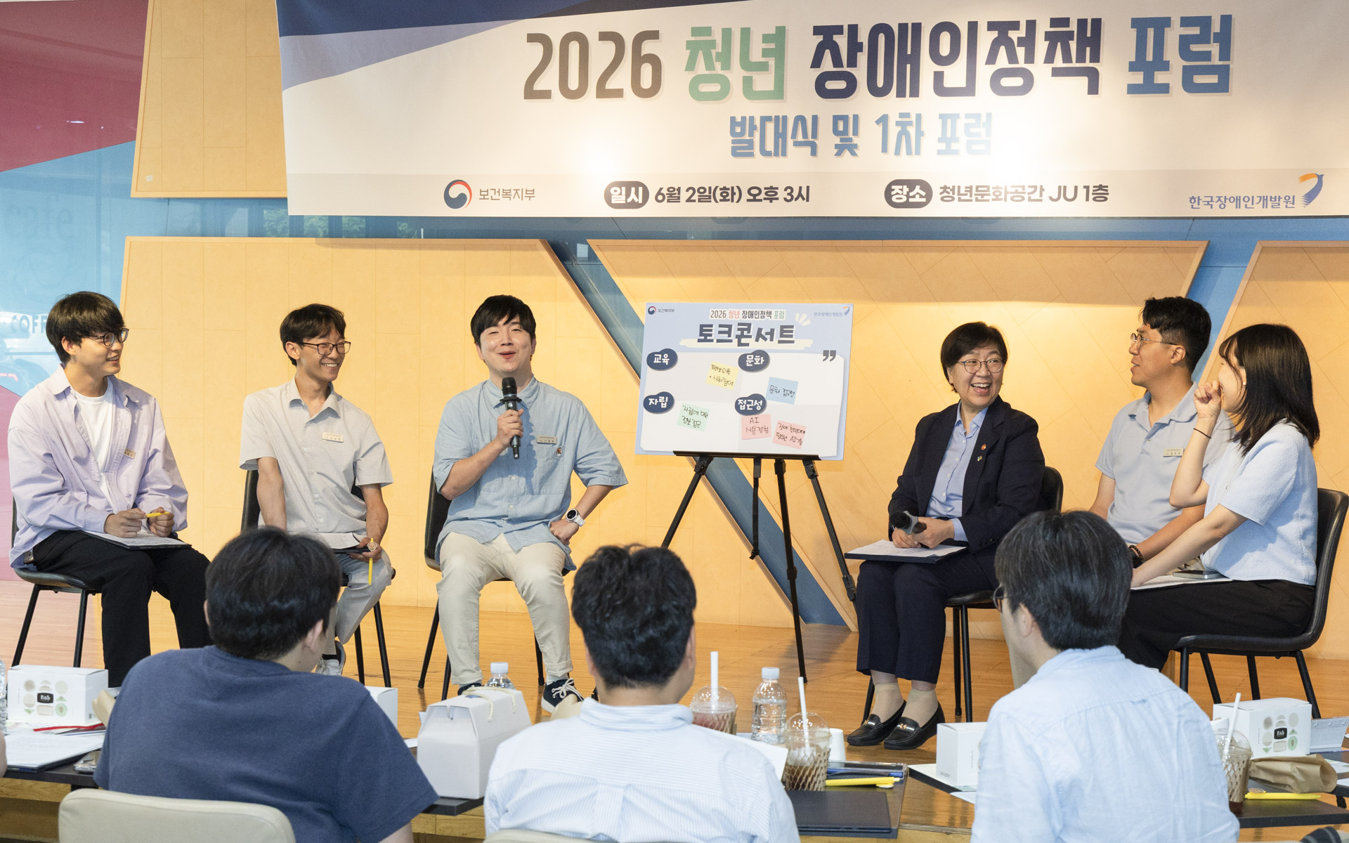 장애인정책에 청년 참여 확대, 정은경 장관과 토크 콘서트로 첫걸음 사진23