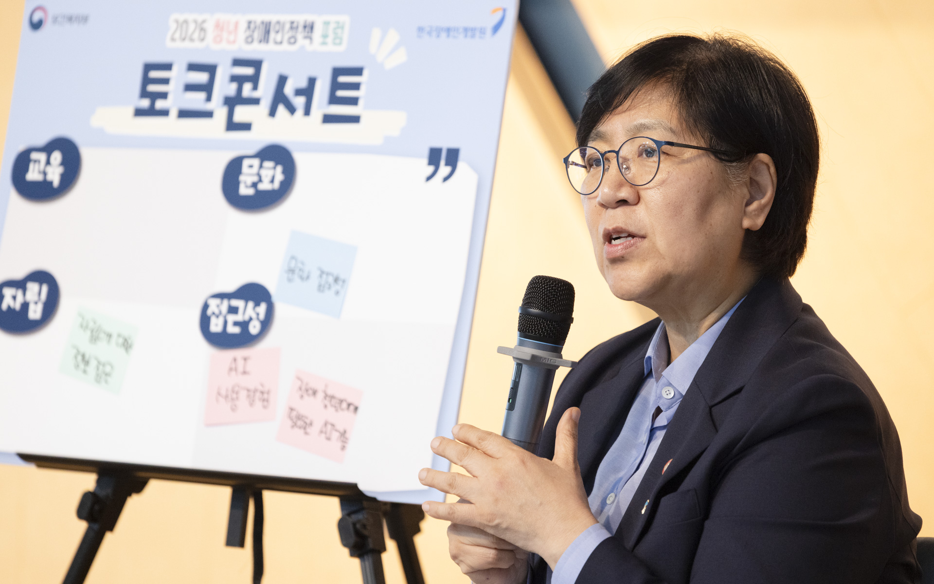장애인정책에 청년 참여 확대, 정은경 장관과 토크 콘서트로 첫걸음 사진24