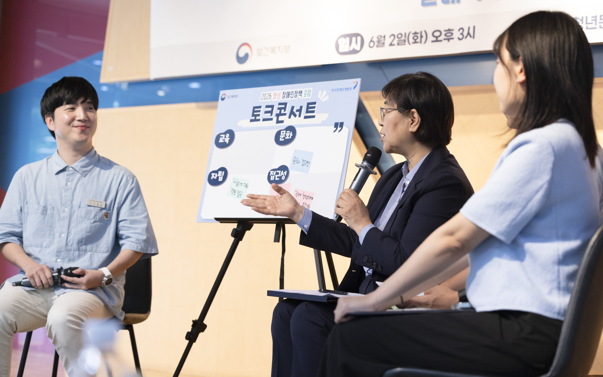 장애인정책에 청년 참여 확대, 정은경 장관과 토크 콘서트로 첫걸음 사진25