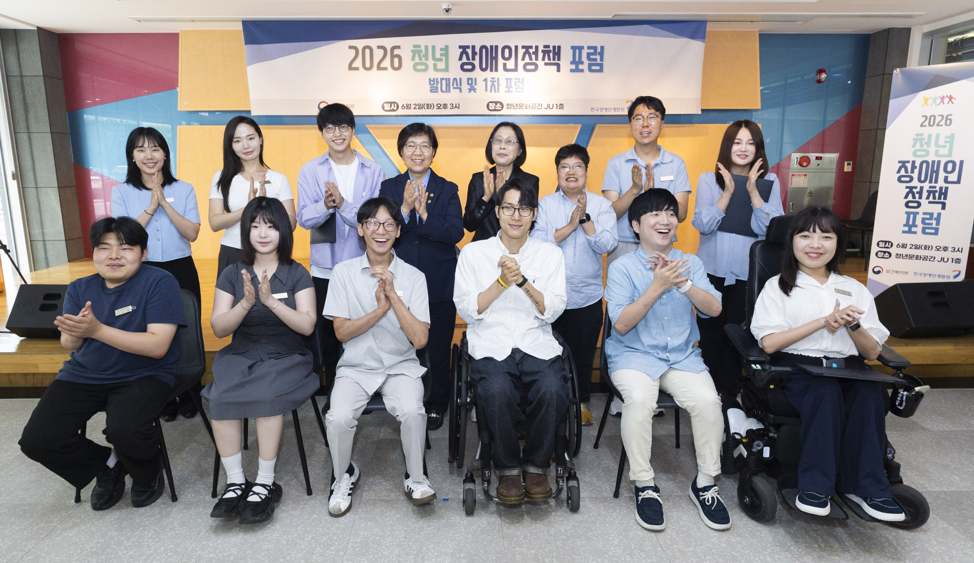 장애인정책에 청년 참여 확대, 정은경 장관과 토크 콘서트로 첫걸음 사진3