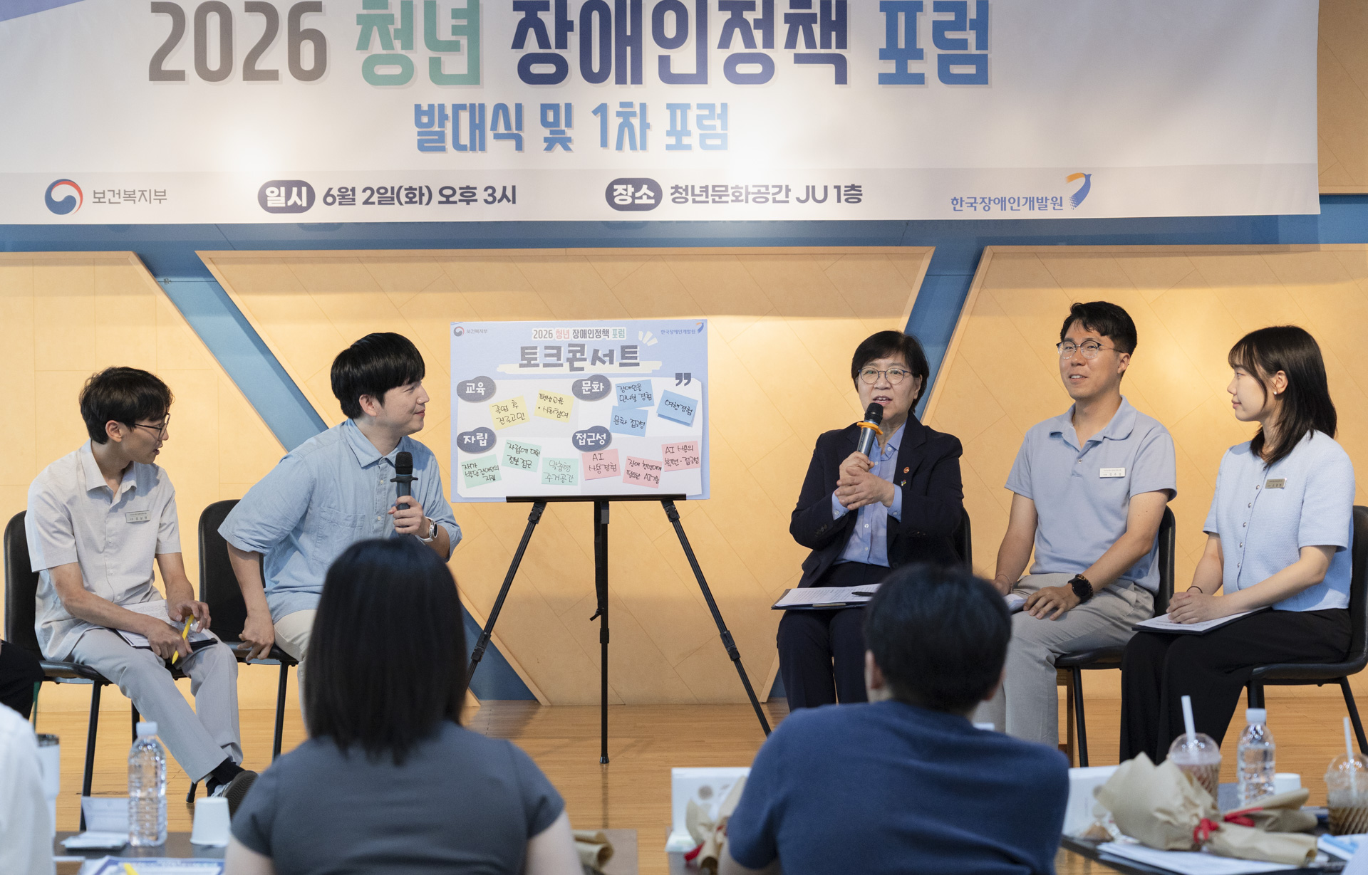 장애인정책에 청년 참여 확대, 정은경 장관과 토크 콘서트로 첫걸음 사진6