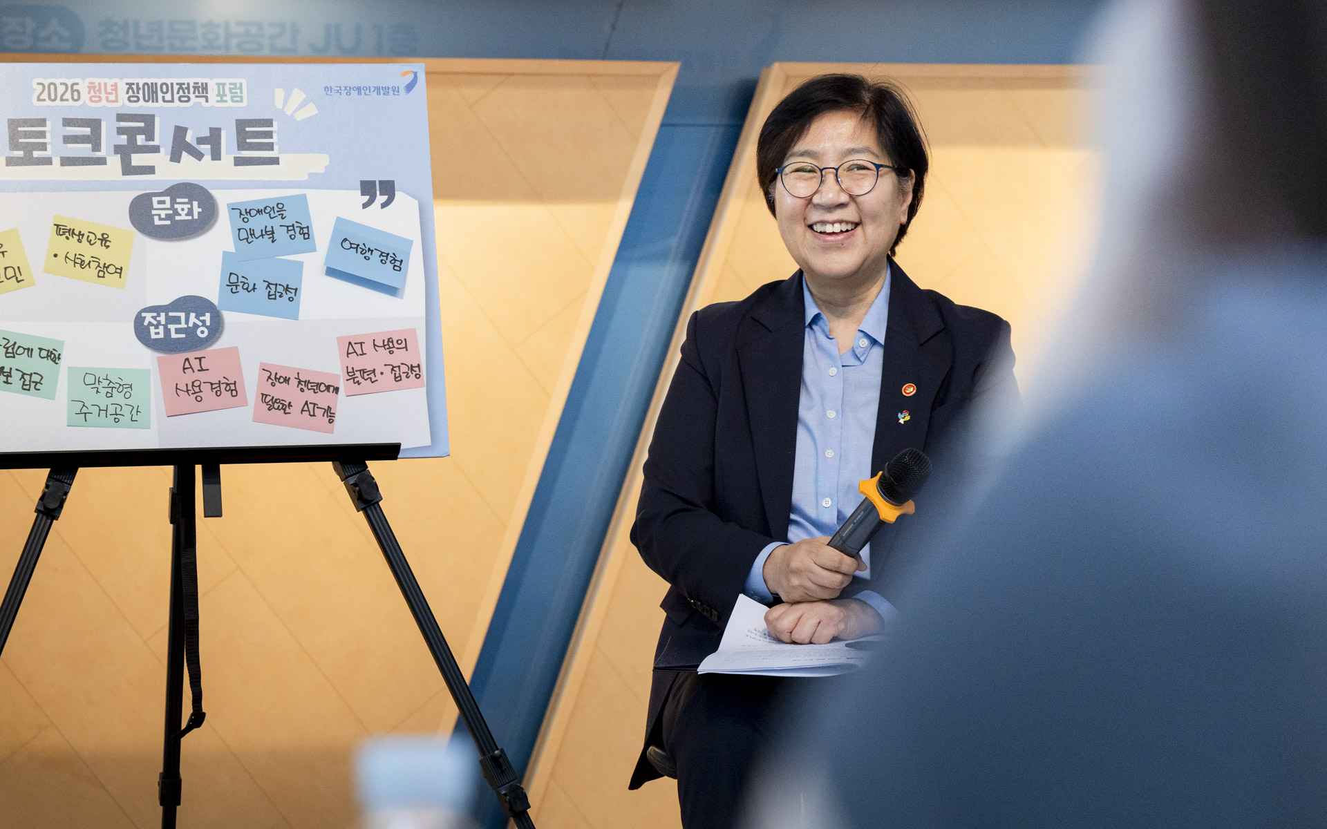 장애인정책에 청년 참여 확대, 정은경 장관과 토크 콘서트로 첫걸음 사진7