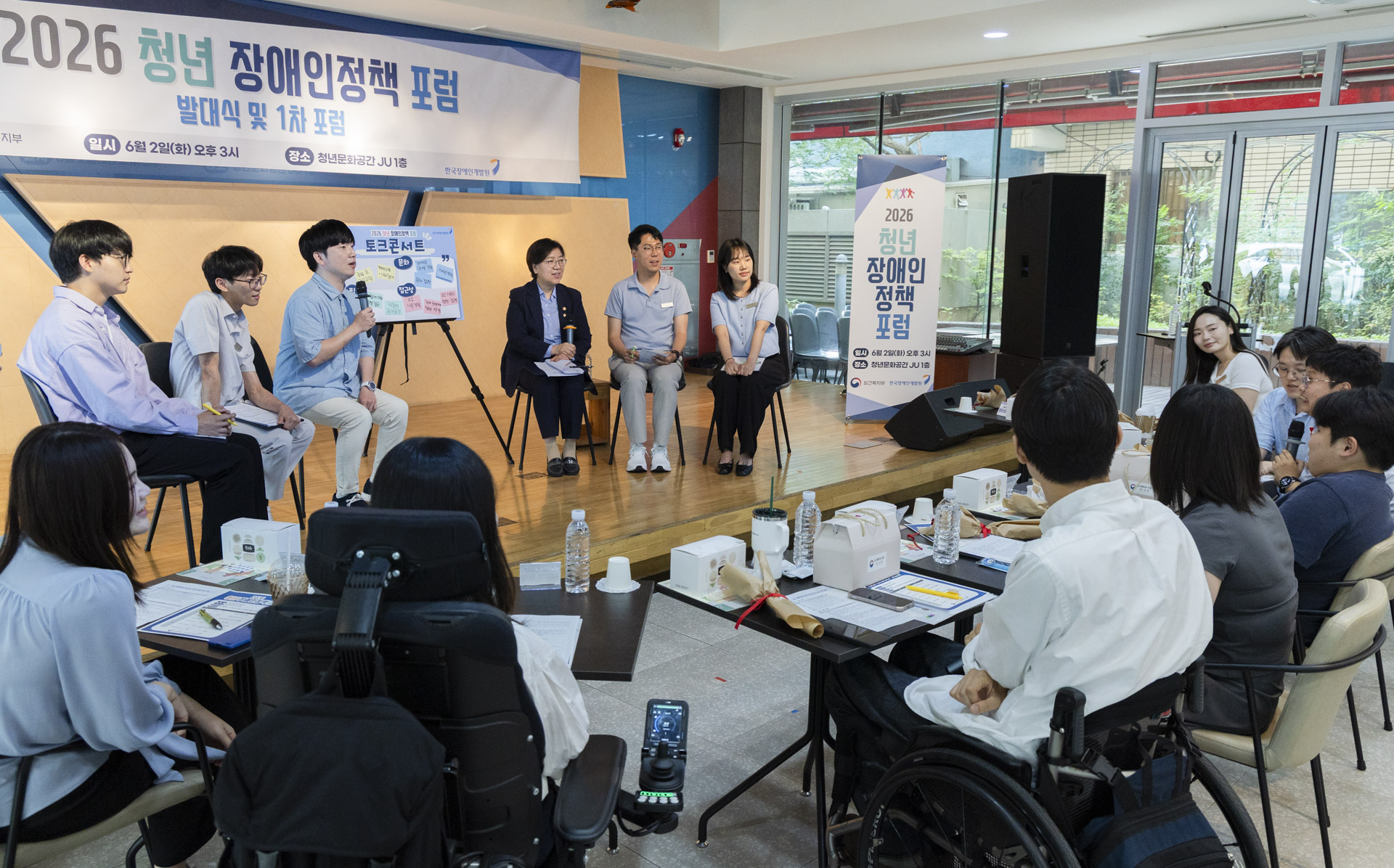장애인정책에 청년 참여 확대, 정은경 장관과 토크 콘서트로 첫걸음 사진9