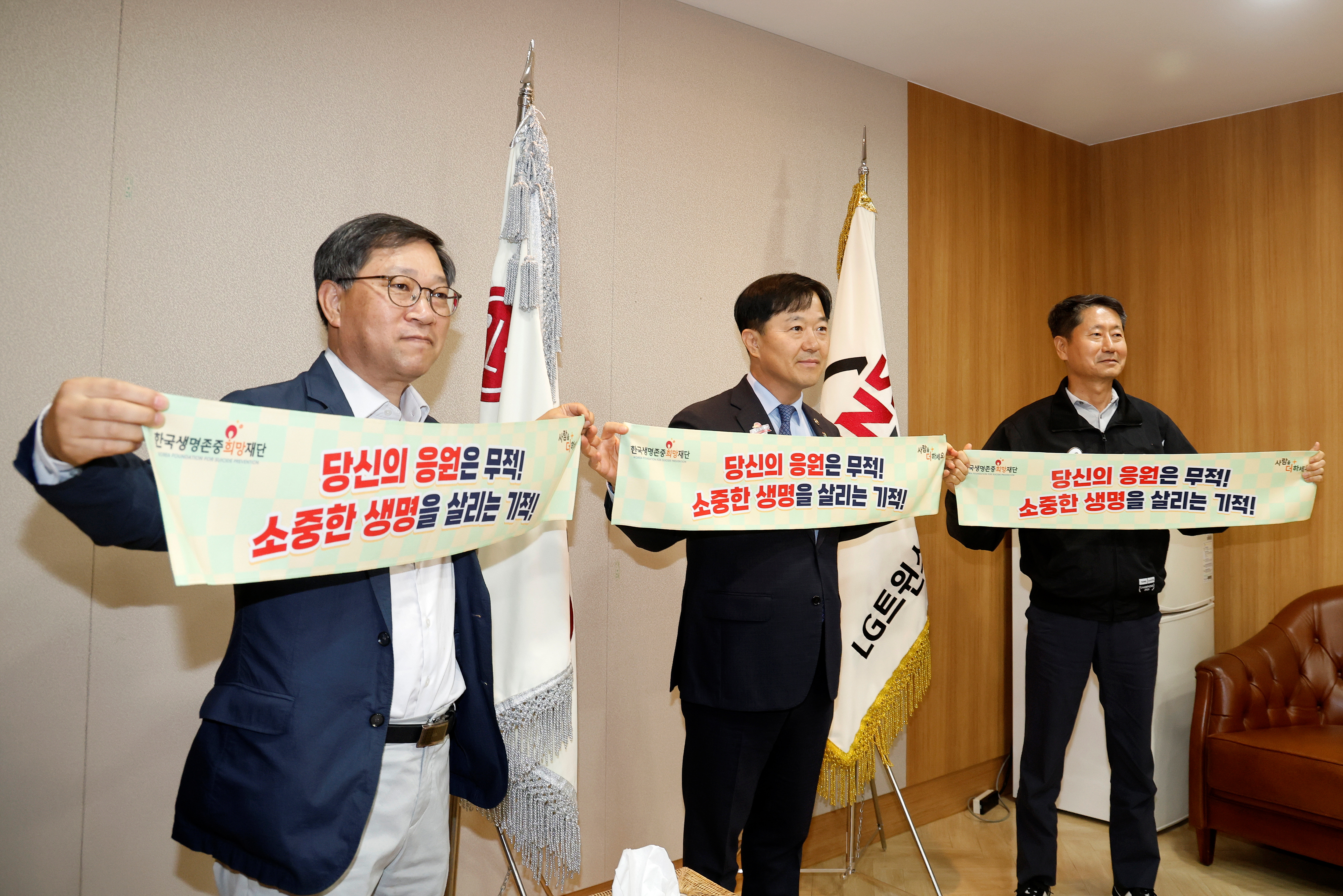 잠실야구장이 생명존중 무대로, LG트윈스와 ‘생명지킴데이’ 캠페인 개최 사진6