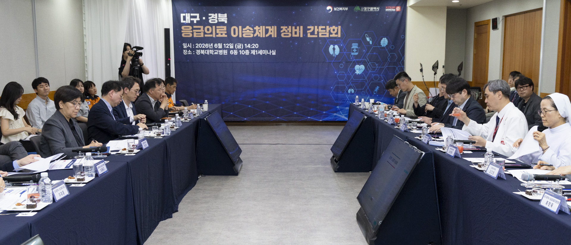 응급 이송체계 혁신 시범사업 대구·경북으로 확대 사진38