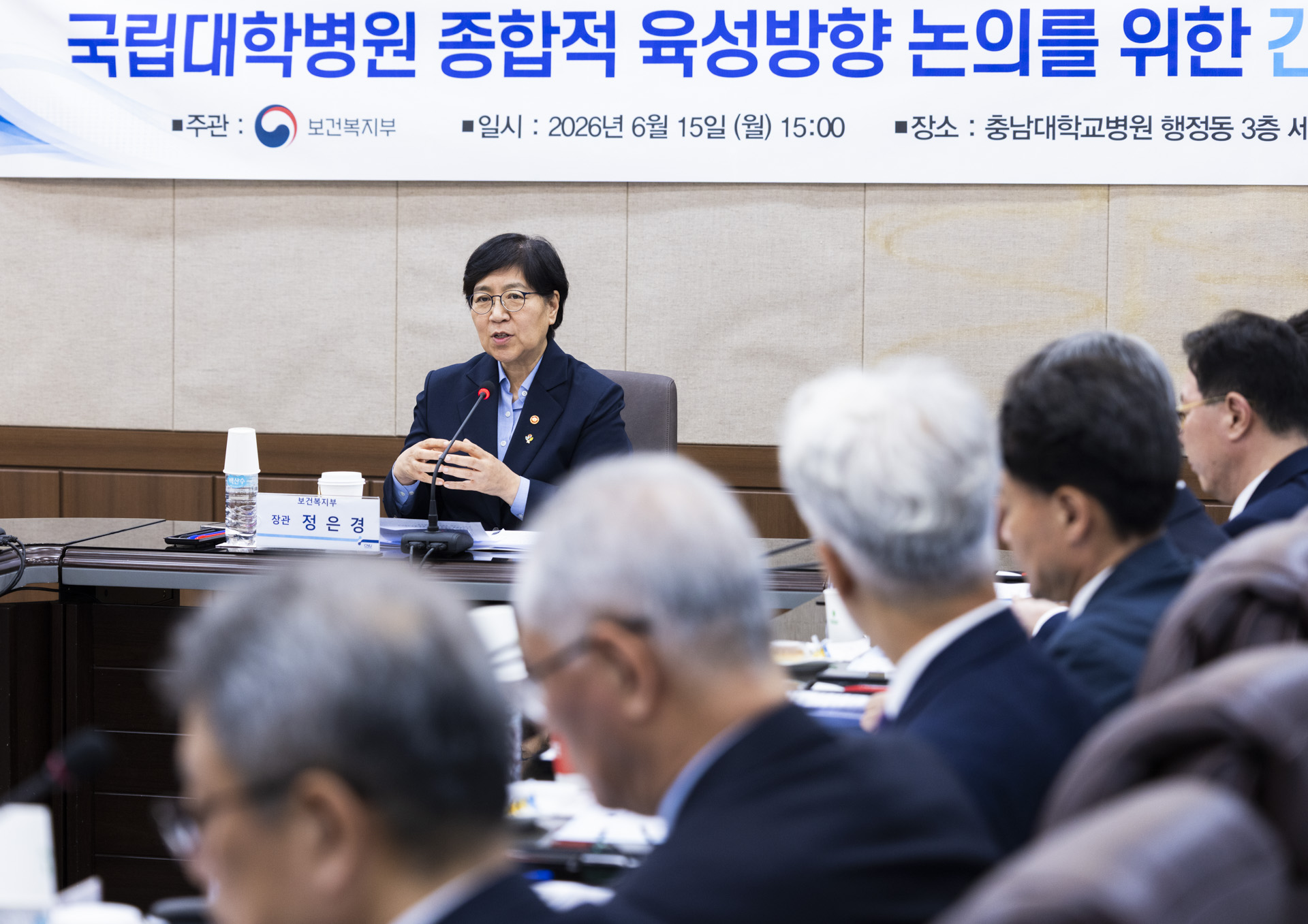 국립대학병원, 지역필수의료 살리고 국가균형발전을 이끄는 지역 핵심병원으로 육성 사진15
