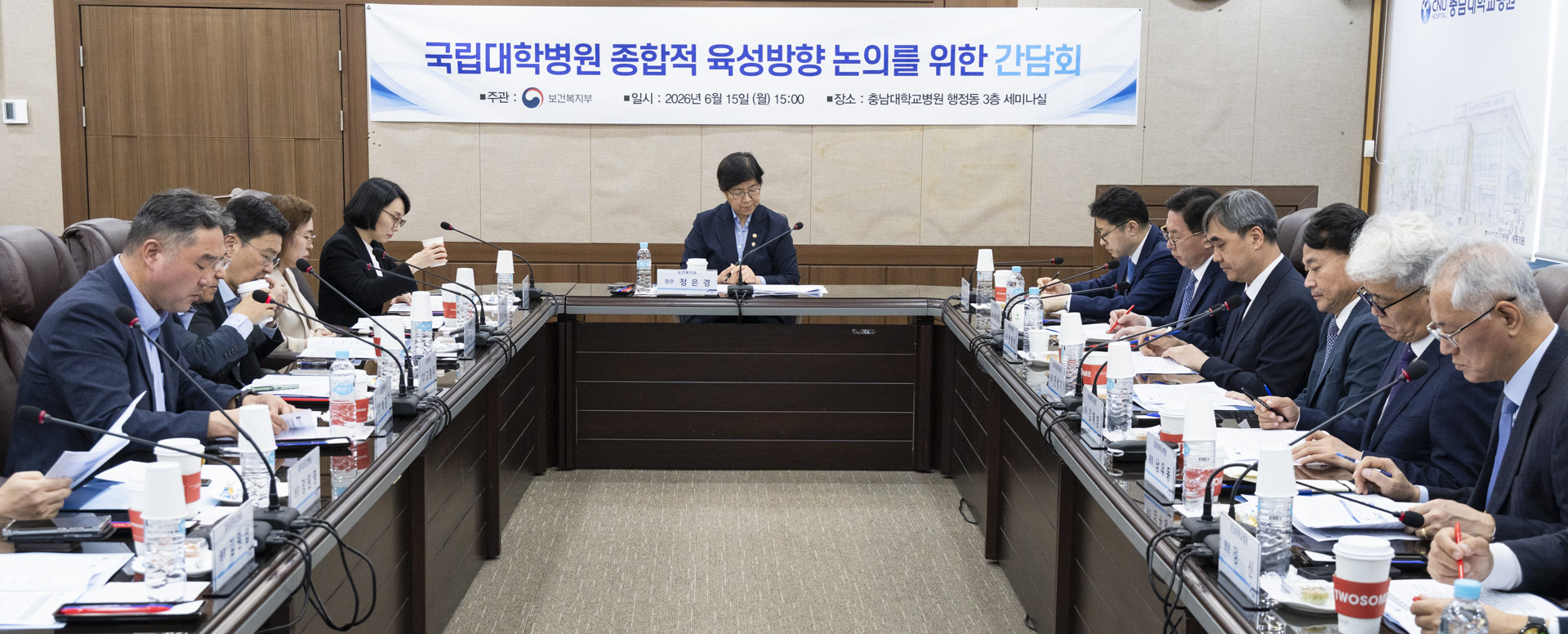 국립대학병원, 지역필수의료 살리고 국가균형발전을 이끄는 지역 핵심병원으로 육성 사진21