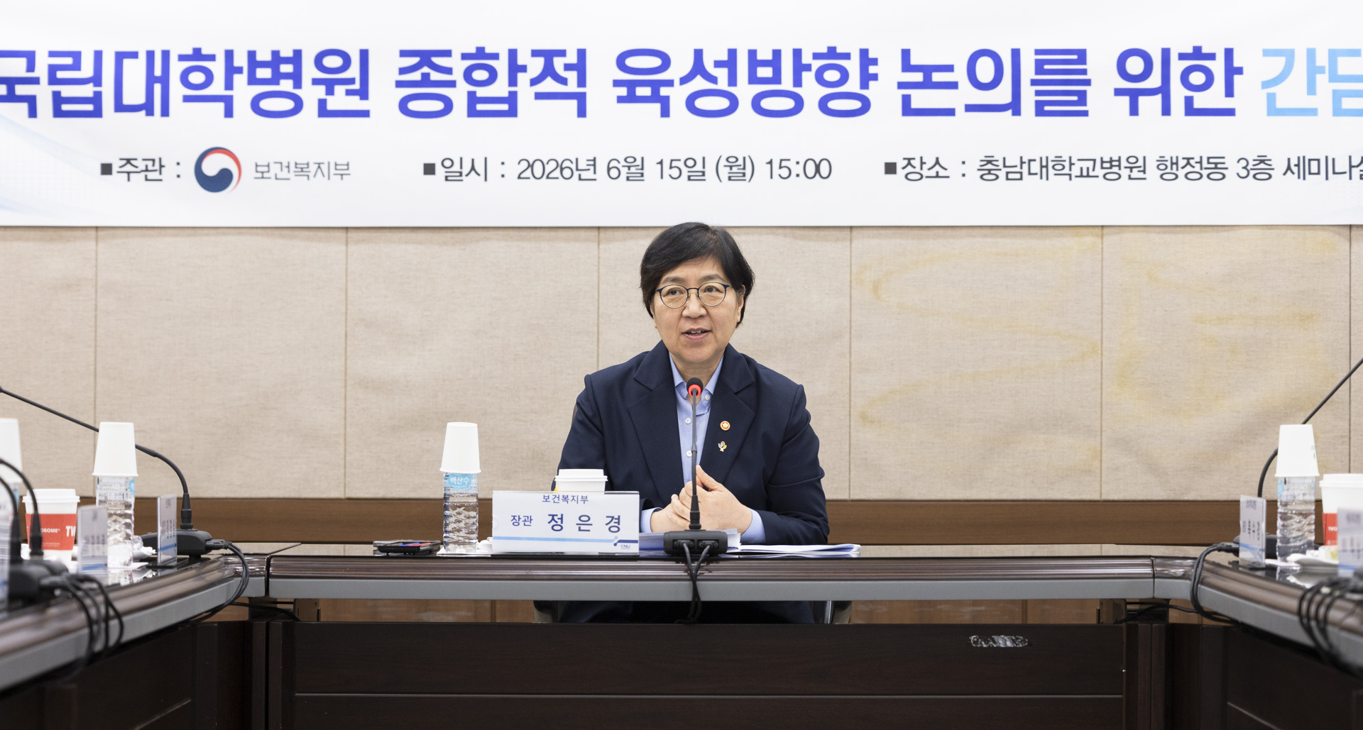 국립대학병원, 지역필수의료 살리고 국가균형발전을 이끄는 지역 핵심병원으로 육성 사진7